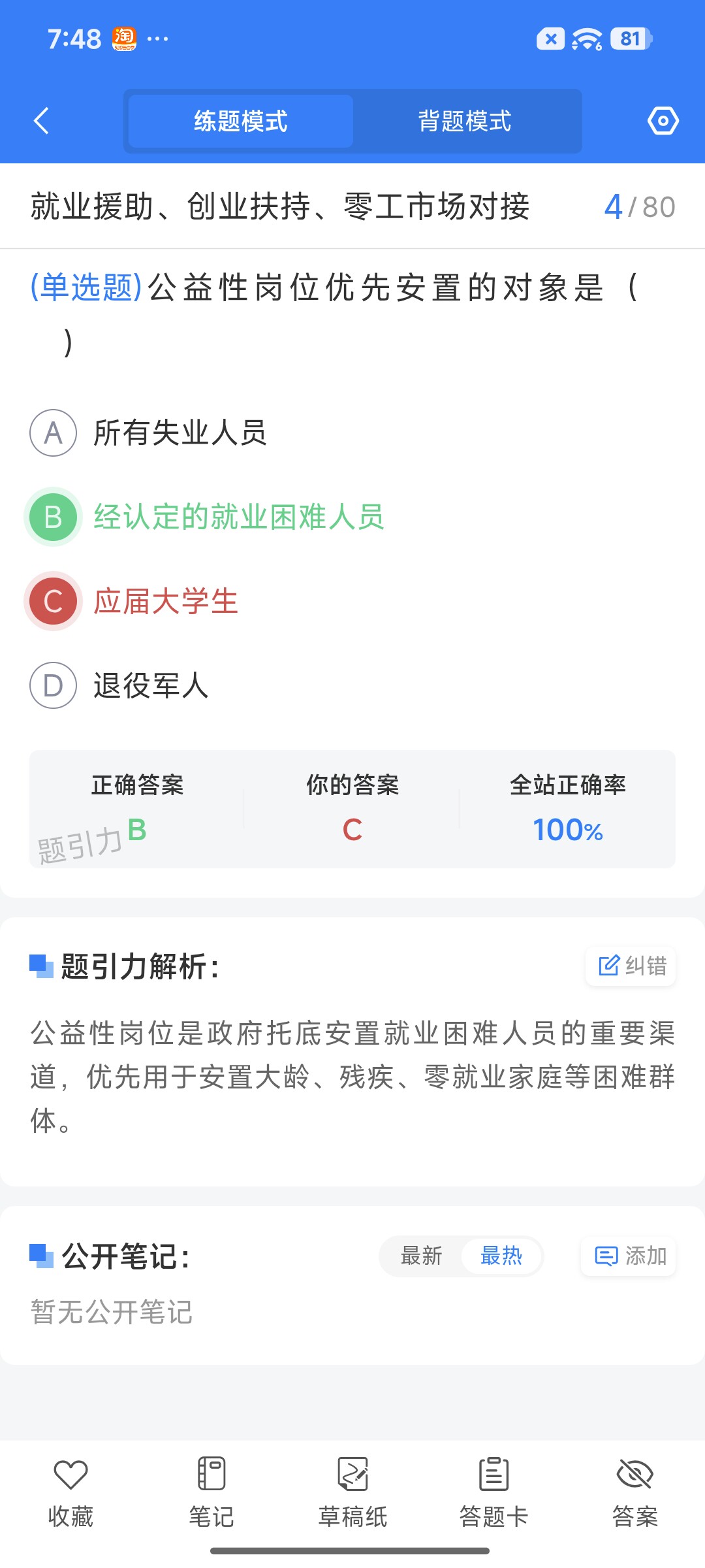 Screenshot_2026-08-19-19-48-29-865_cn.ixunke.appqe.jpg