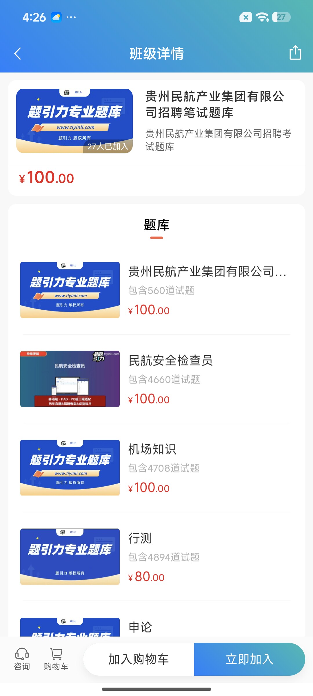 Screenshot_2026-07-23-16-26-58-841_cn.ixunke.appqe.jpg