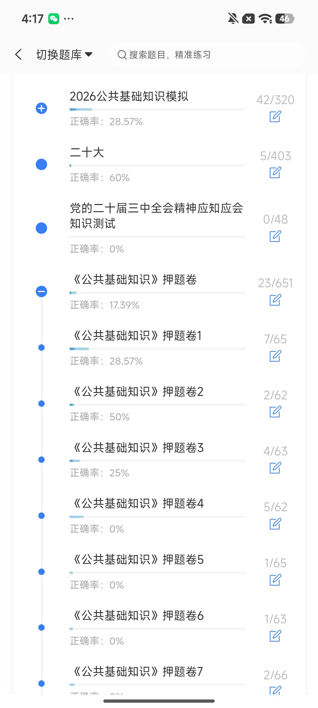 Screenshot_2026-07-31-16-17-21-507_cn.ixunke.appqe.jpg