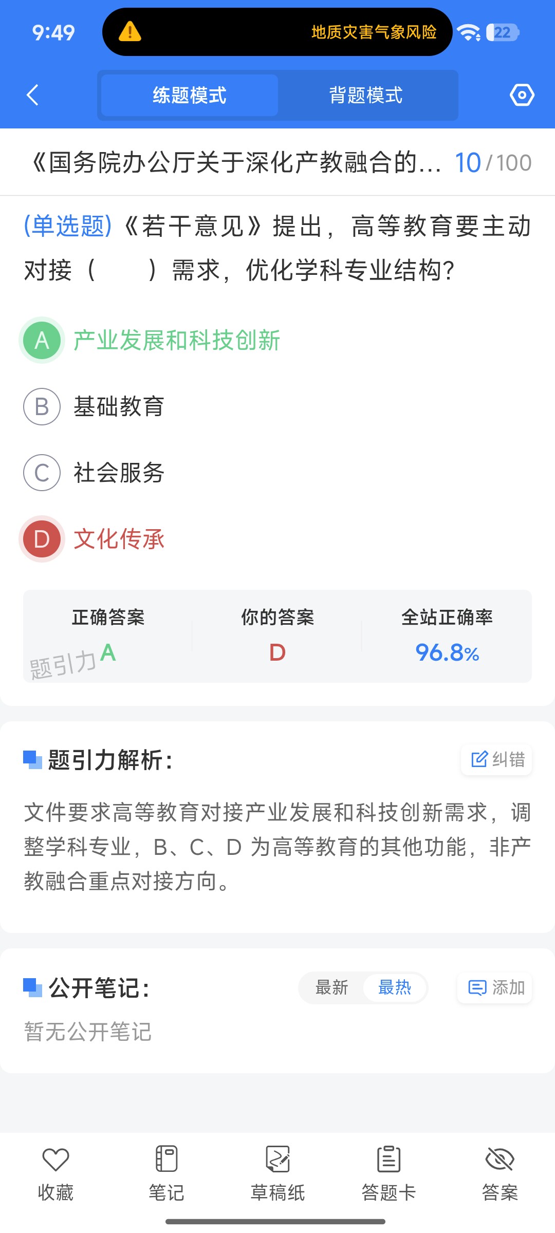 Screenshot_2026-08-25-09-49-13-548_cn.ixunke.appqe.jpg