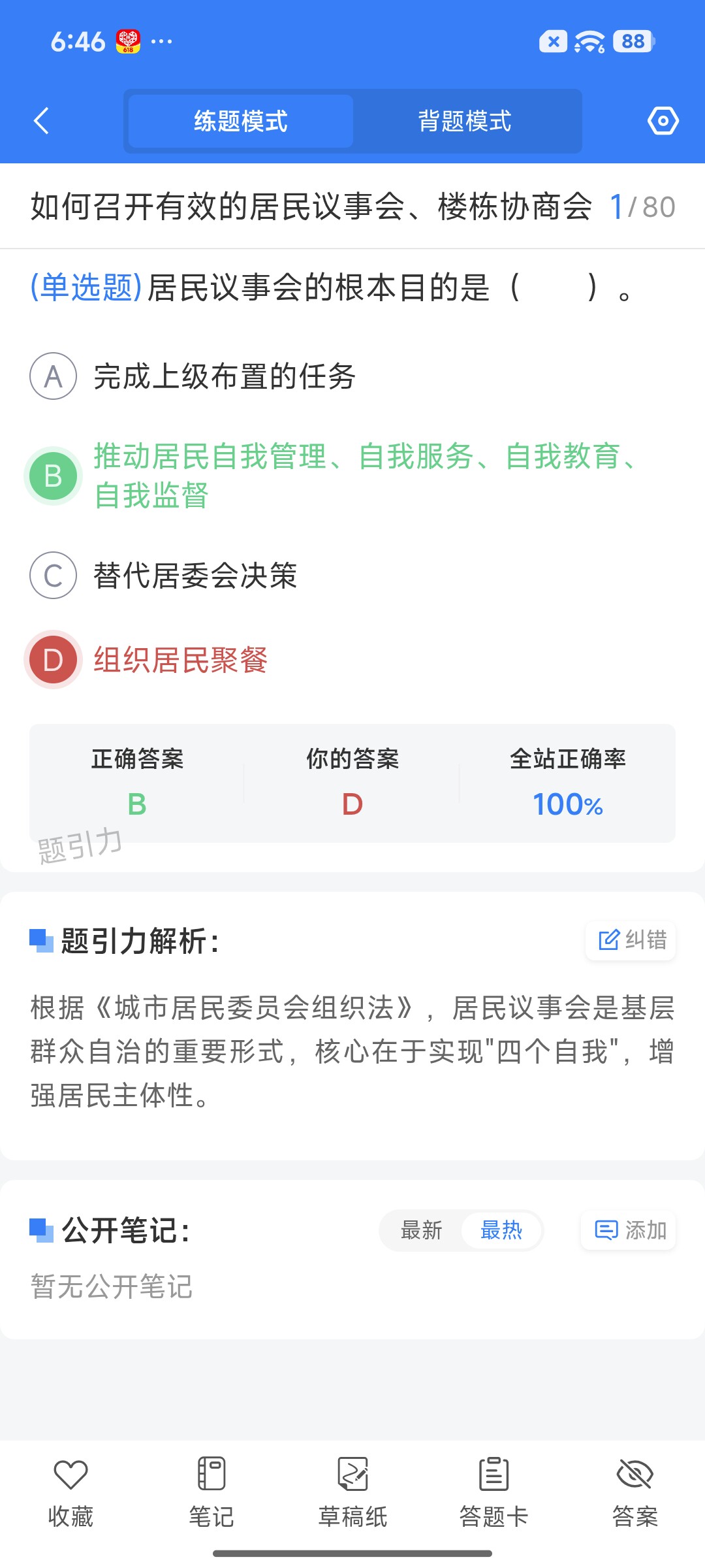 Screenshot_2026-08-25-18-46-27-528_cn.ixunke.appqe.jpg