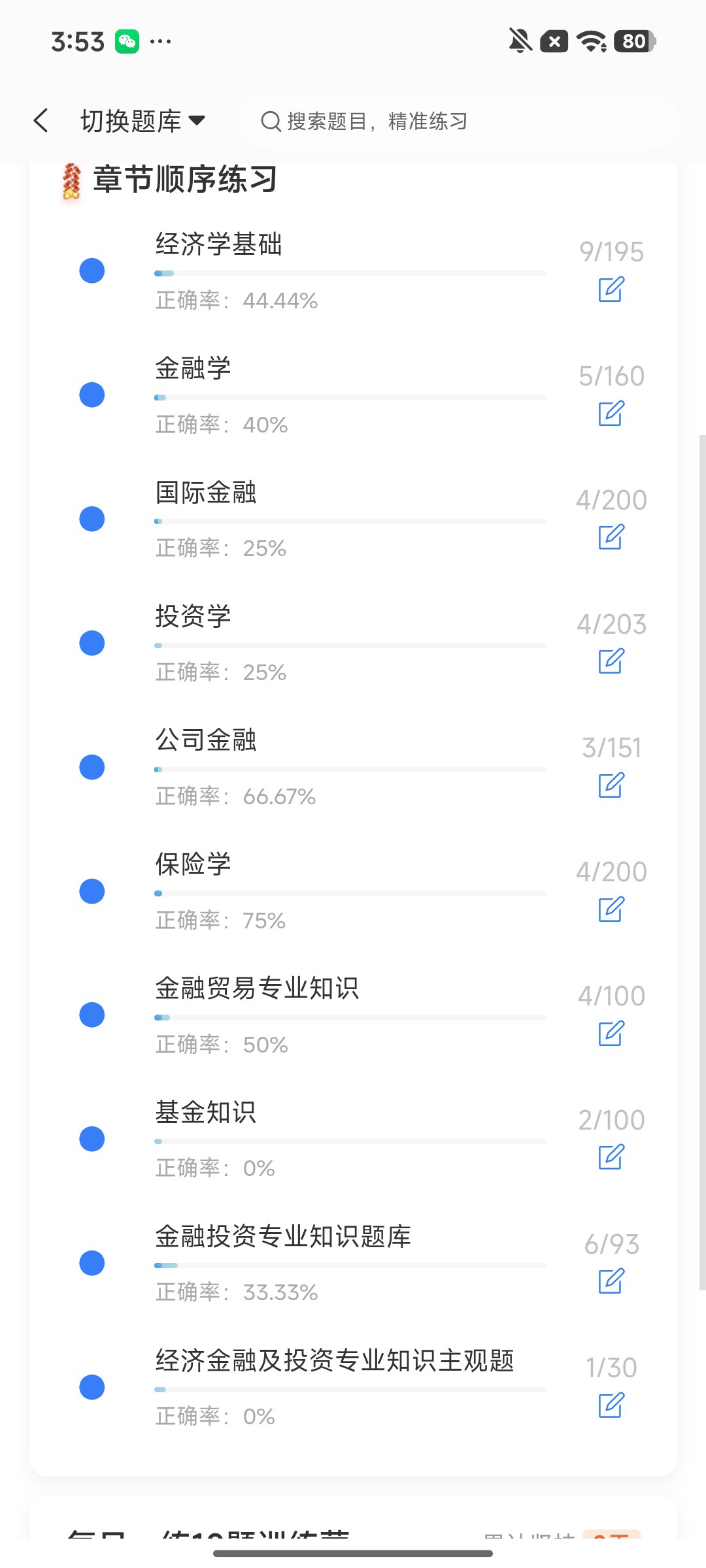 Screenshot_2026-08-12-15-53-46-807_cn.ixunke.appqe.jpg
