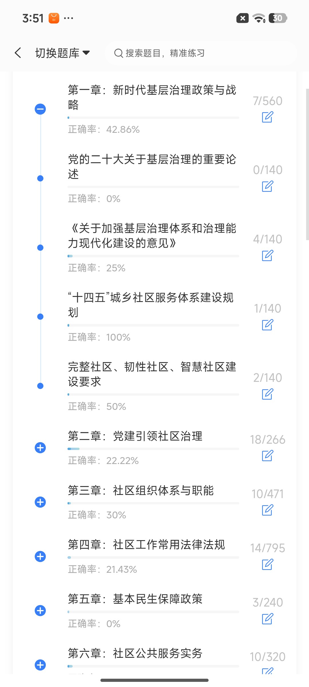 Screenshot_2026-07-24-15-51-14-824_cn.ixunke.appqe.jpg