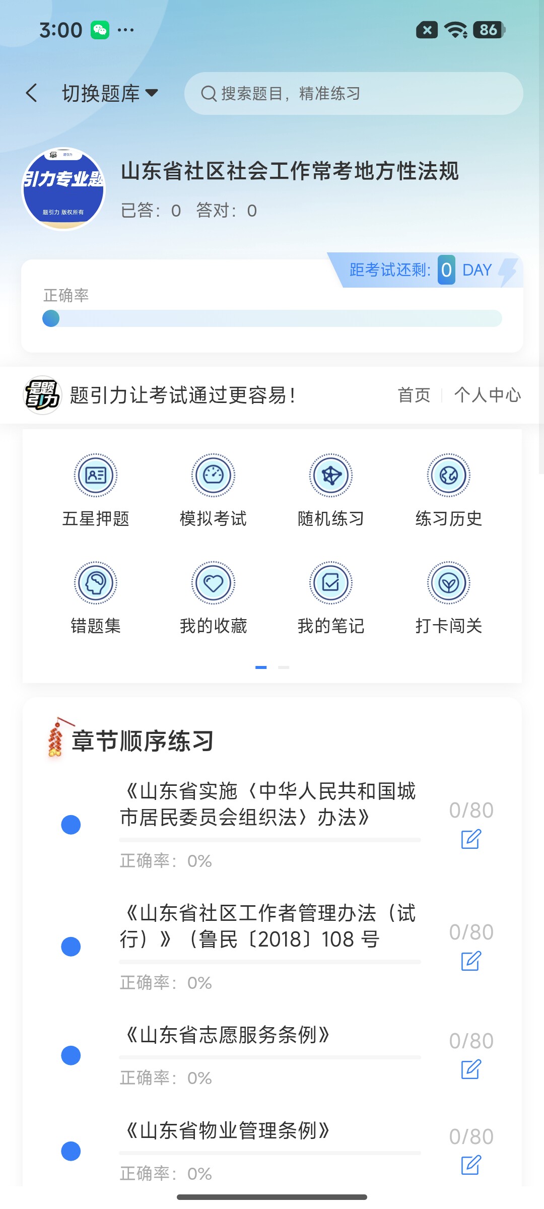 Screenshot_2026-07-27-15-00-10-544_cn.ixunke.appqe.jpg