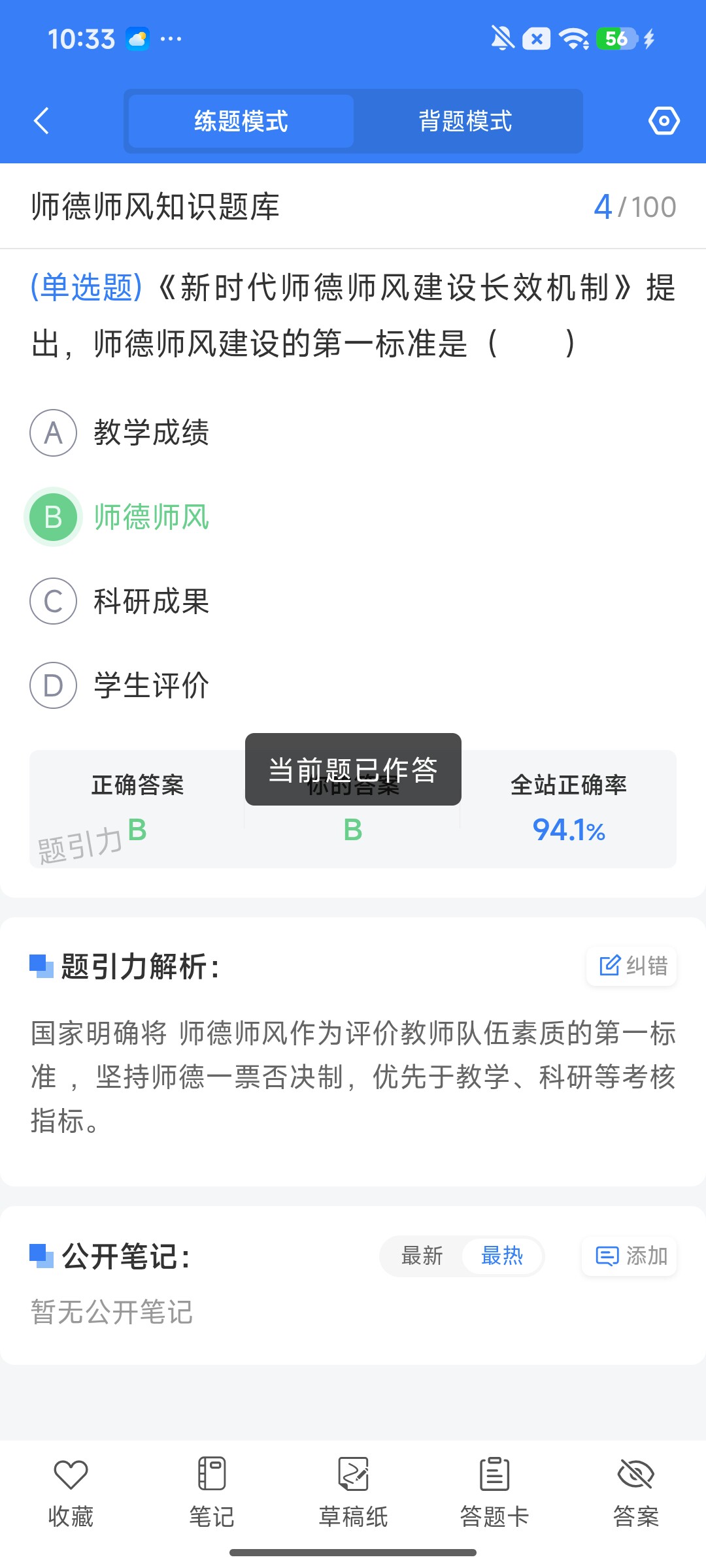 Screenshot_2026-08-03-10-32-44-406_cn.ixunke.appqe.jpg