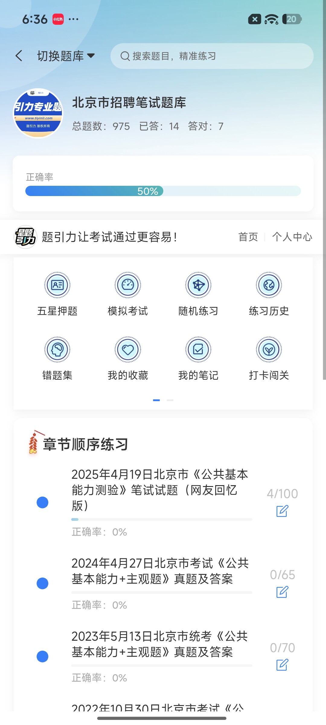 Screenshot_2026-09-15-18-36-24-657_cn.ixunke.appqe.jpg