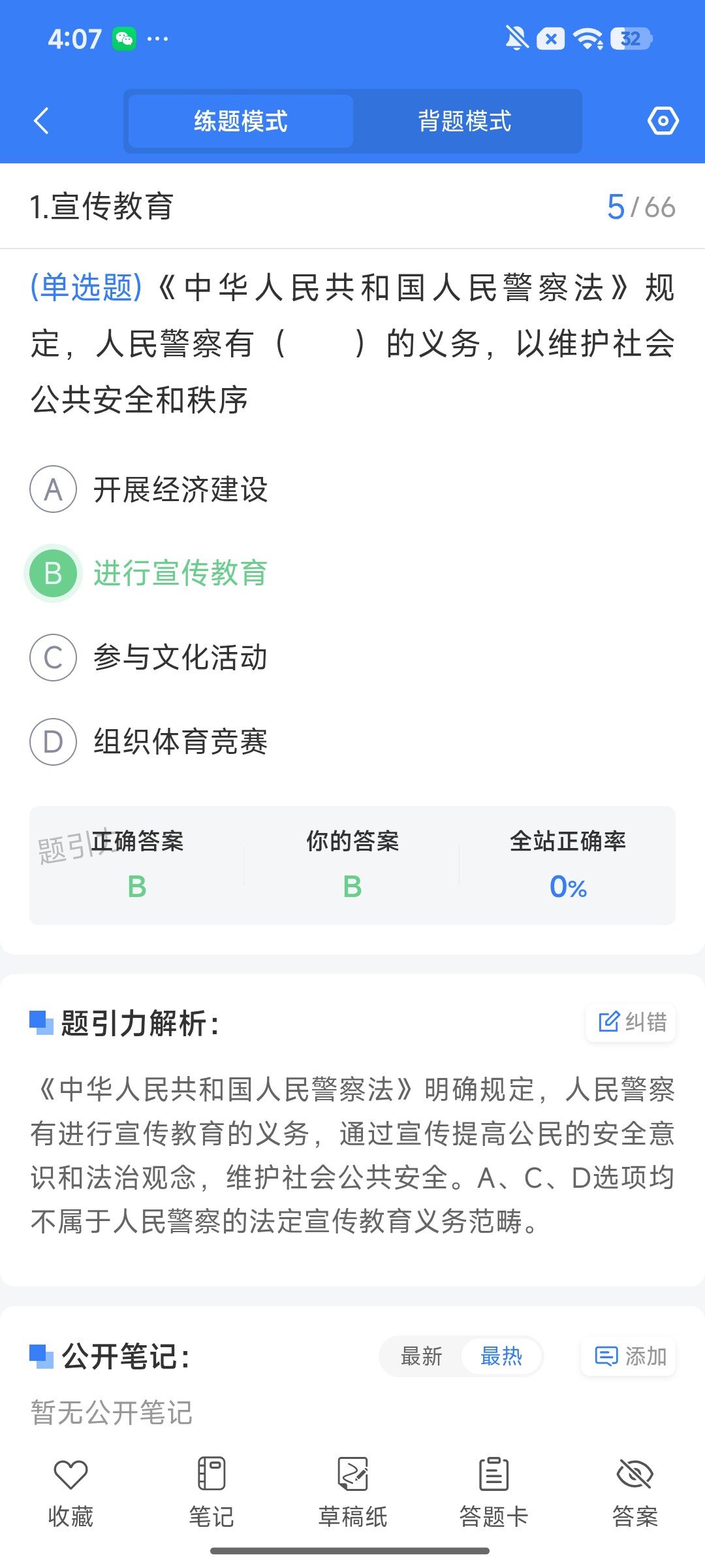 Screenshot_2026-08-13-16-07-23-417_cn.ixunke.appqe.jpg