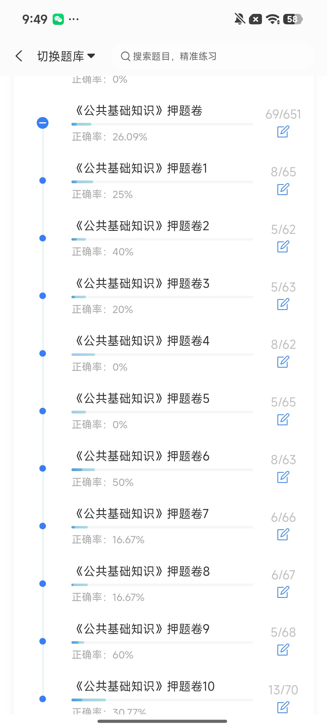 Screenshot_2026-08-13-09-49-36-916_cn.ixunke.appqe.jpg