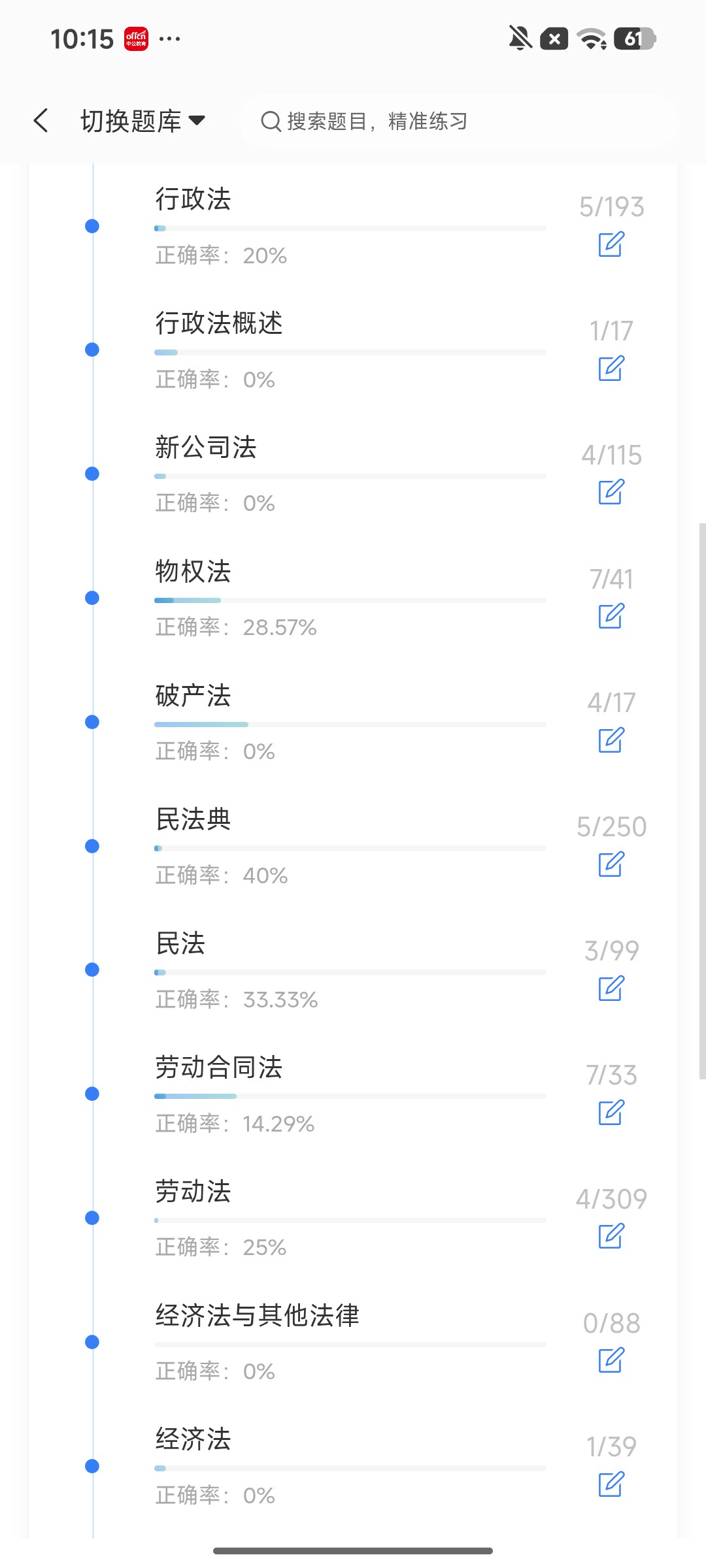 Screenshot_2026-08-06-10-15-44-331_cn.ixunke.appqe.jpg