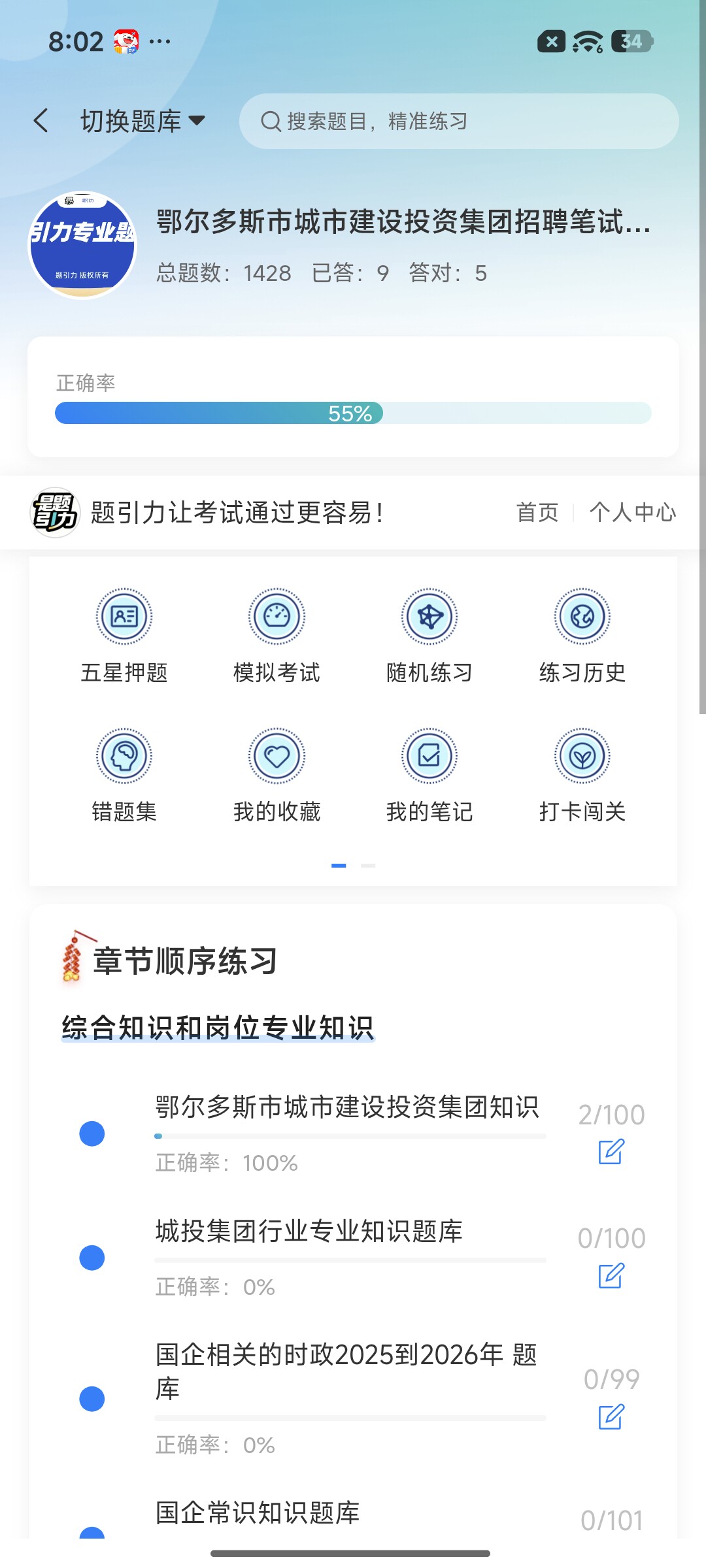 Screenshot_2026-09-02-20-02-10-404_cn.ixunke.appqe.jpg