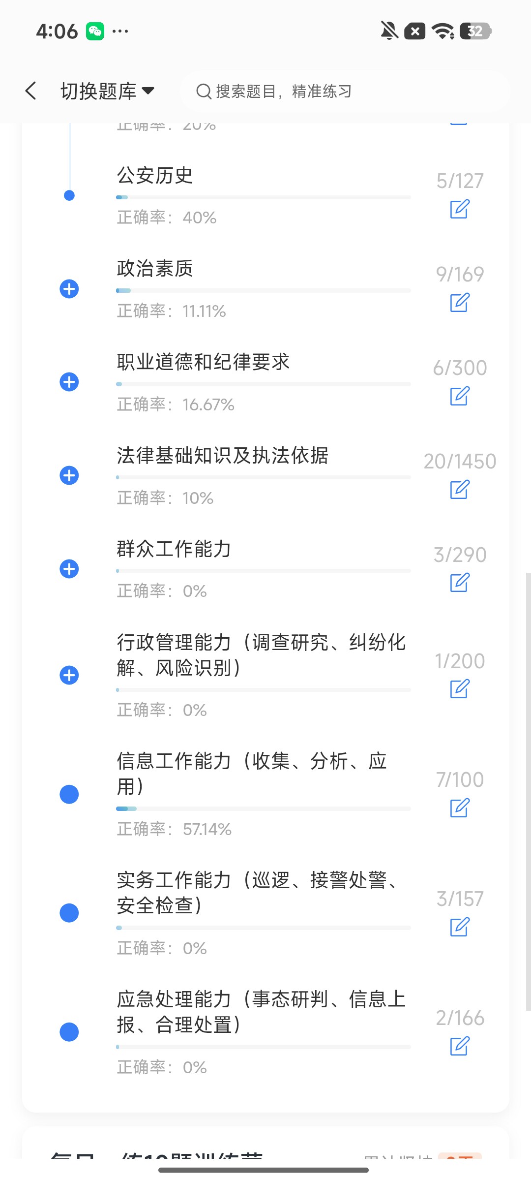 Screenshot_2026-08-13-16-06-50-043_cn.ixunke.appqe.jpg