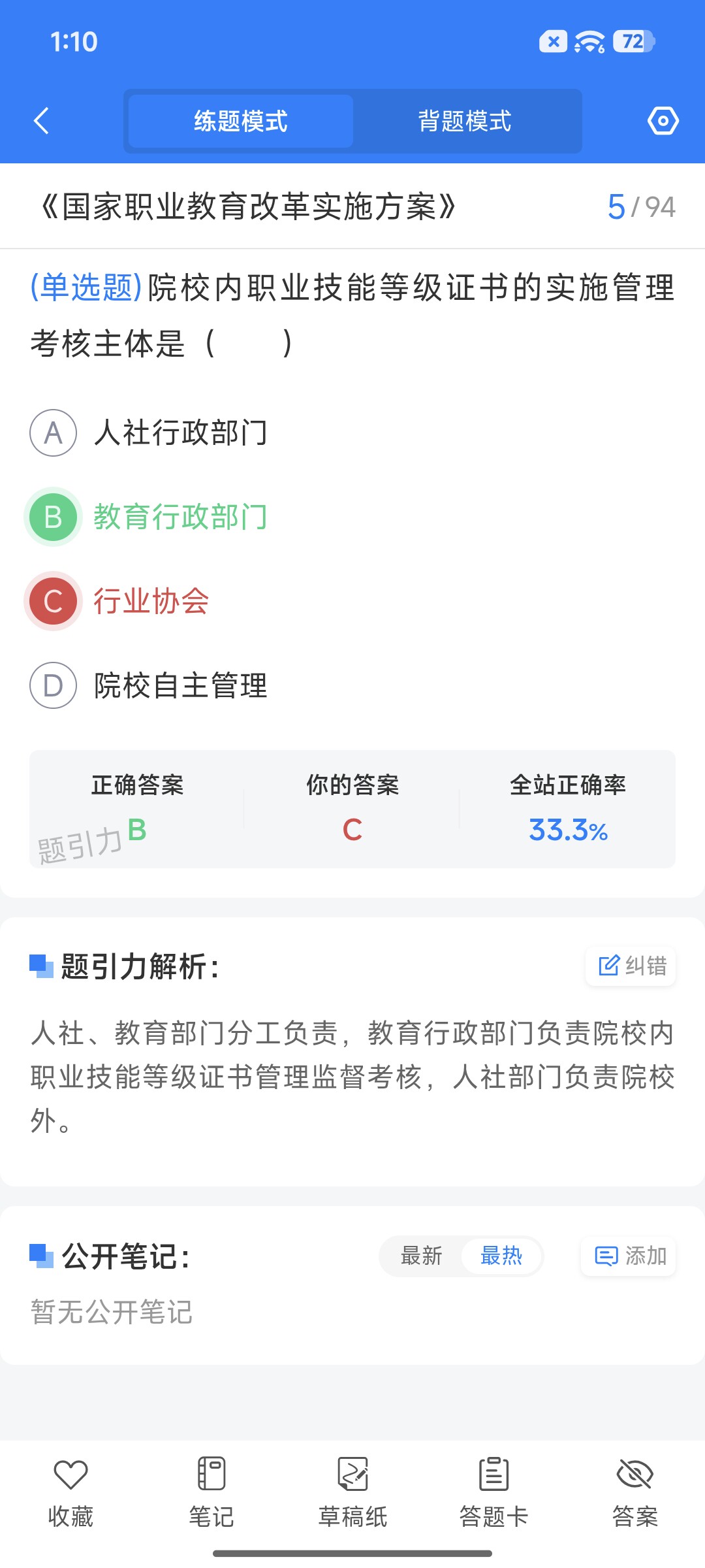 Screenshot_2026-09-01-13-10-15-407_cn.ixunke.appqe.jpg