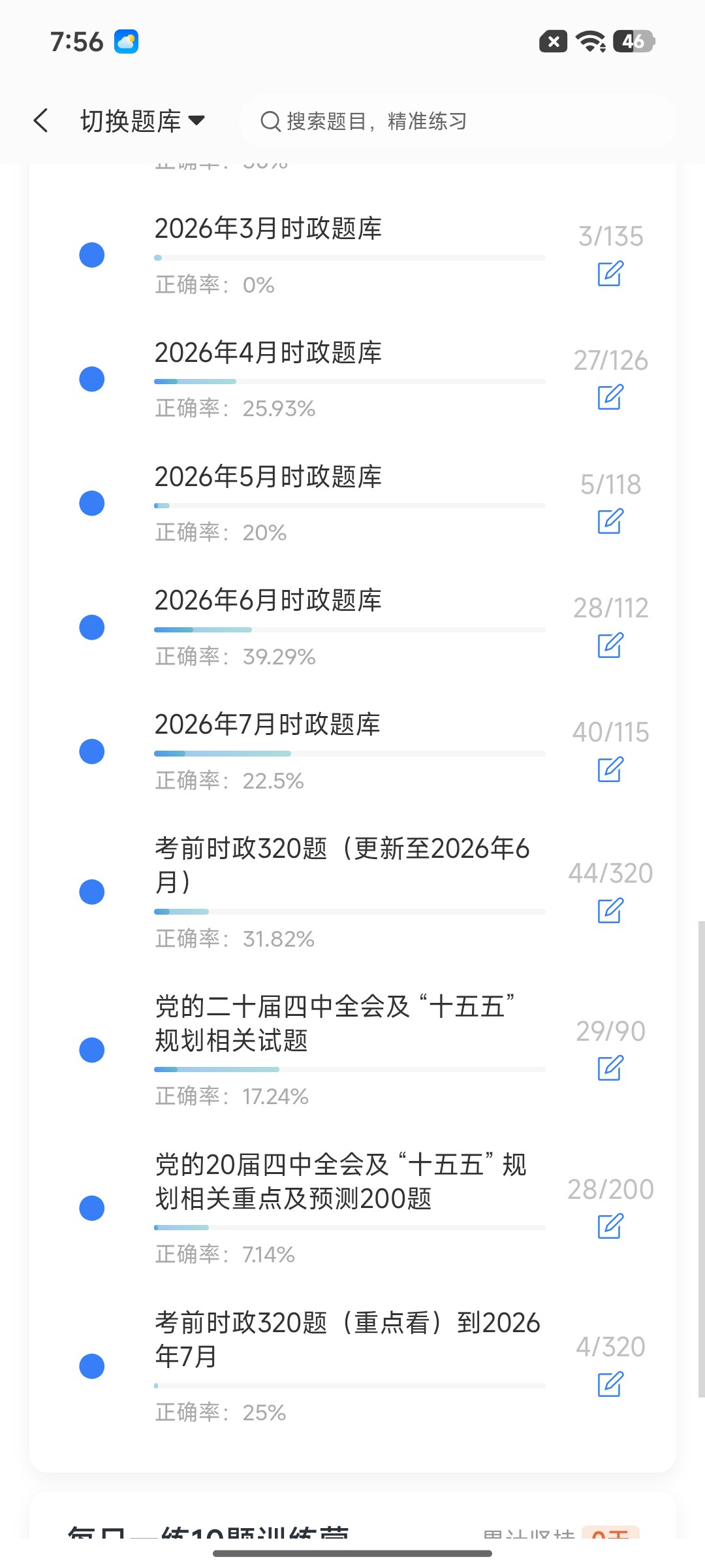 Screenshot_2026-08-27-19-56-29-105_cn.ixunke.appqe.jpg