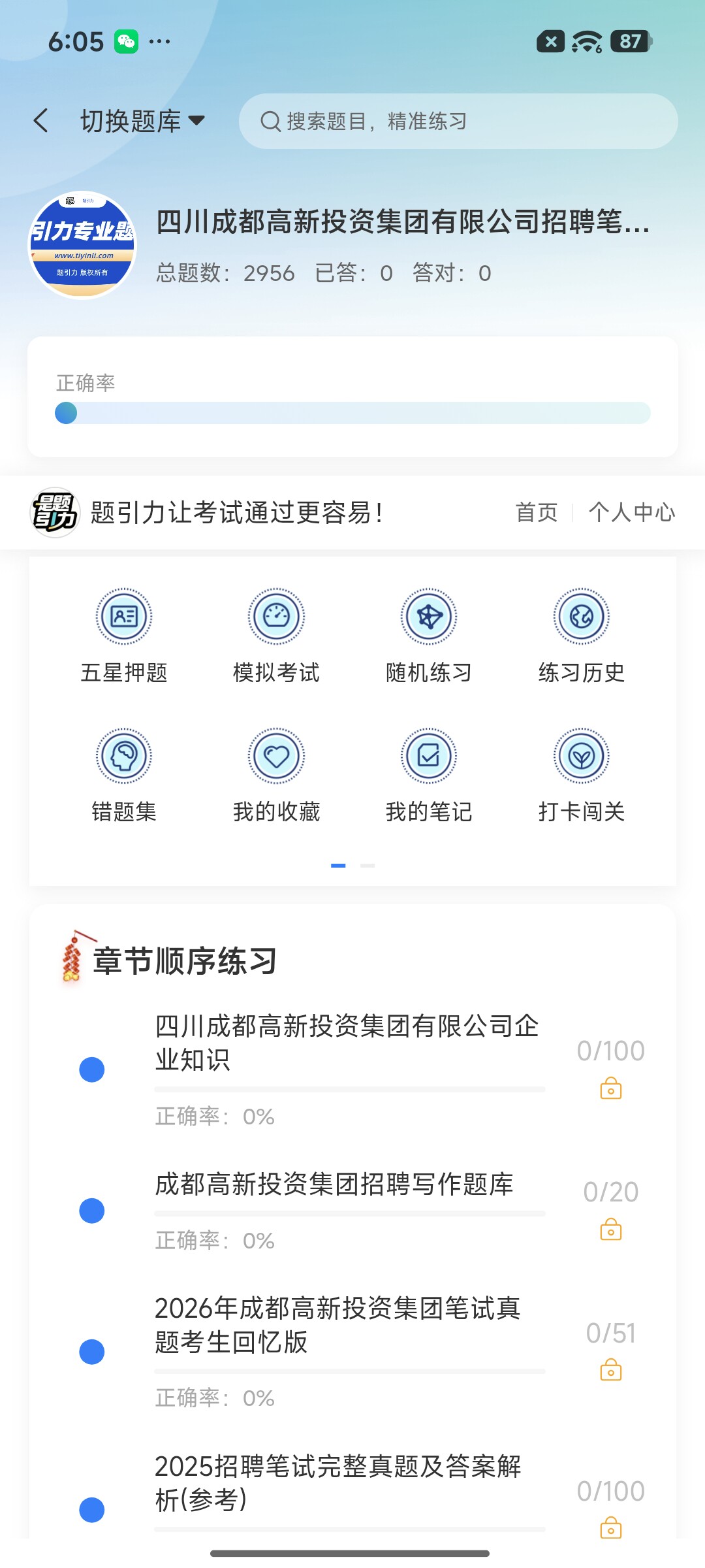 Screenshot_2026-08-20-18-05-04-793_cn.ixunke.appqe.jpg