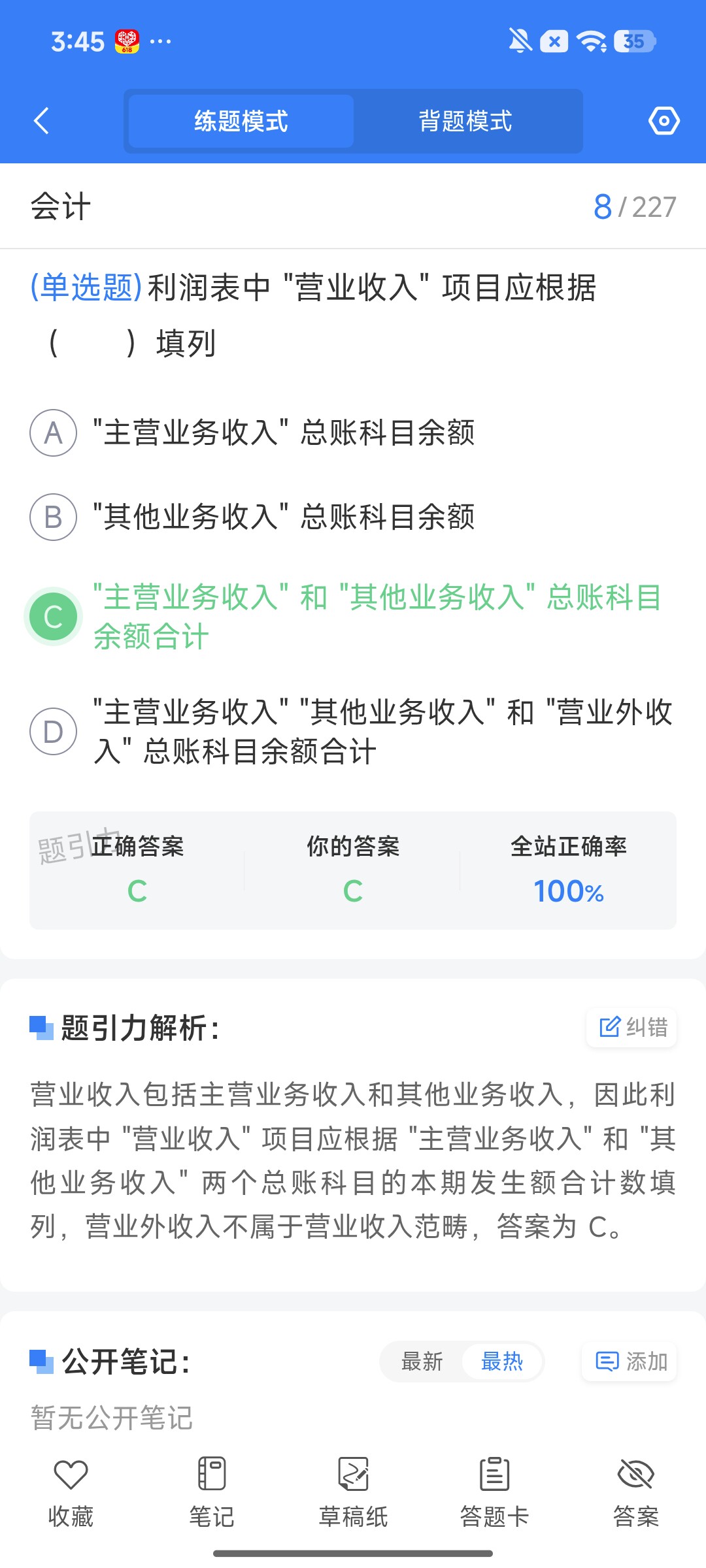 Screenshot_2026-08-13-15-45-33-978_cn.ixunke.appqe.jpg
