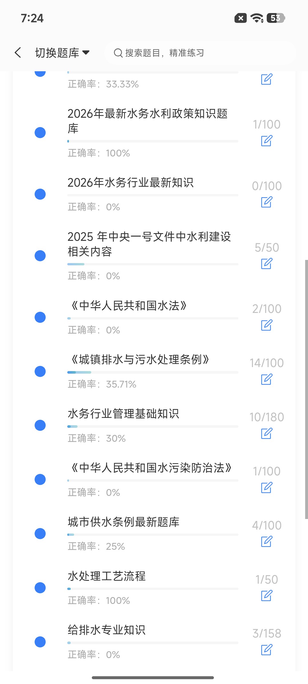 Screenshot_2026-08-27-19-24-23-723_cn.ixunke.appqe.jpg
