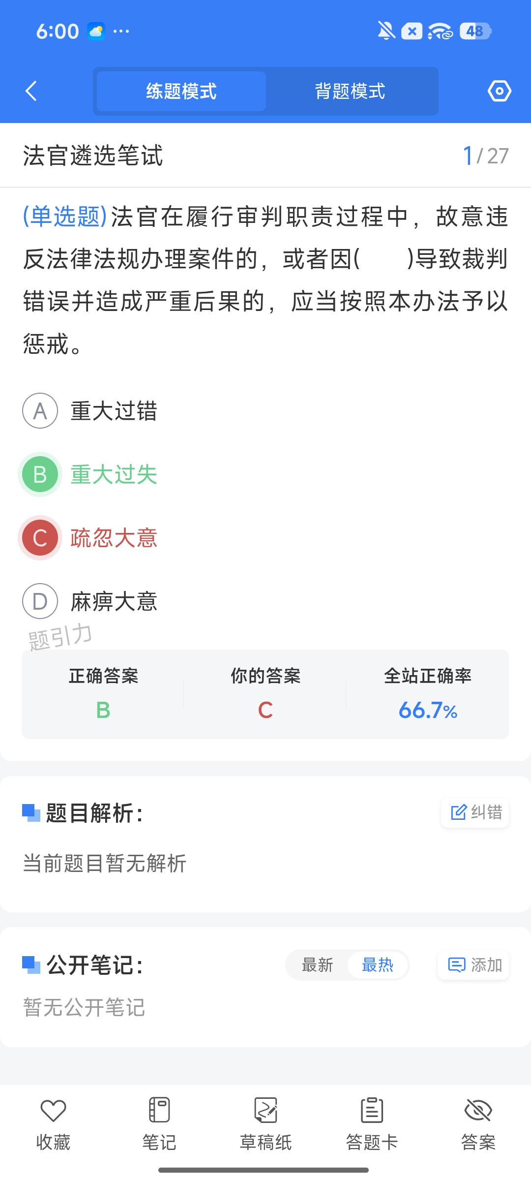 Screenshot_2026-08-11-18-00-37-906_cn.ixunke.appqe.jpg