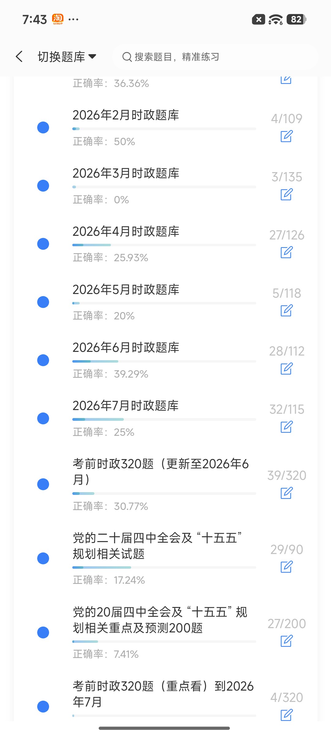 Screenshot_2026-08-19-19-43-49-300_cn.ixunke.appqe.jpg