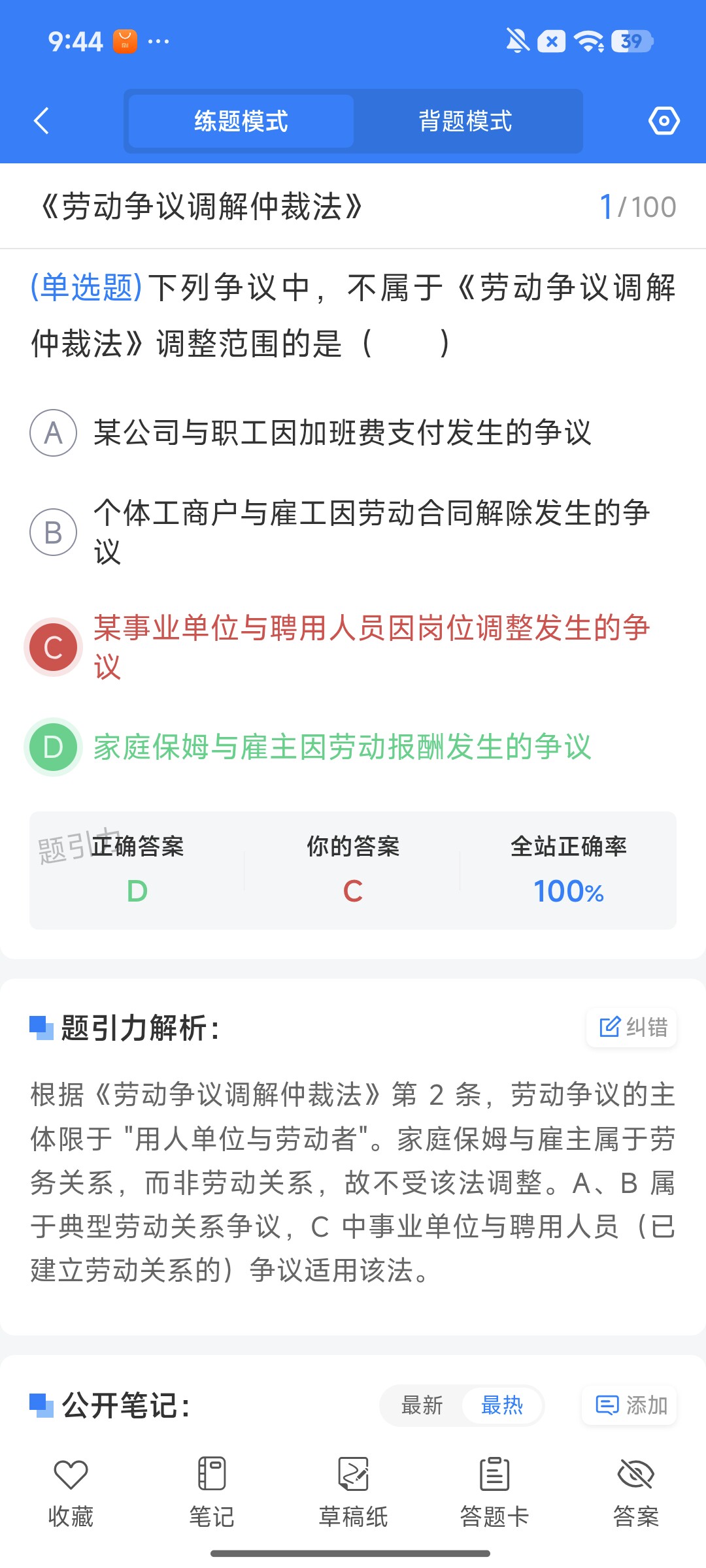 Screenshot_2026-08-07-09-44-23-089_cn.ixunke.appqe.jpg