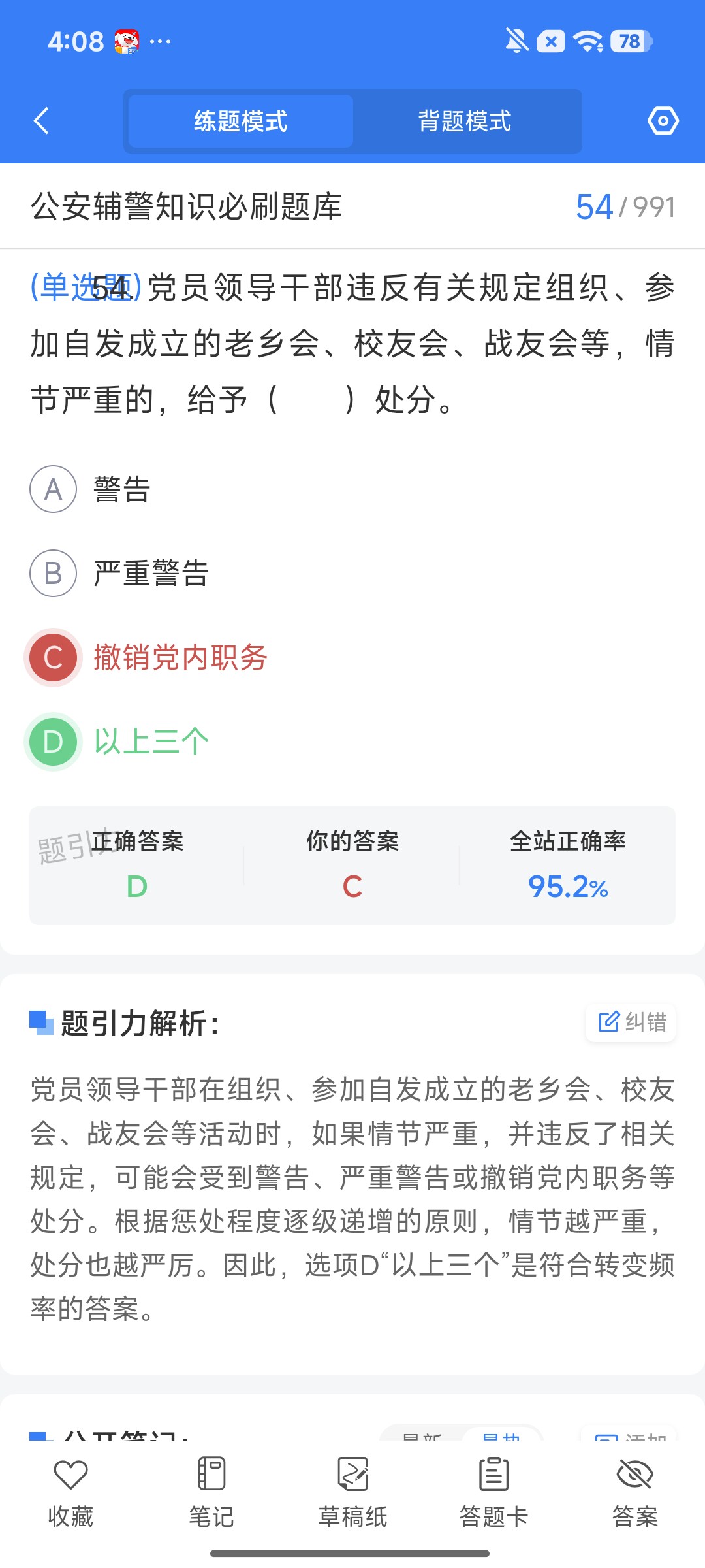 Screenshot_2026-08-12-16-08-31-137_cn.ixunke.appqe.jpg