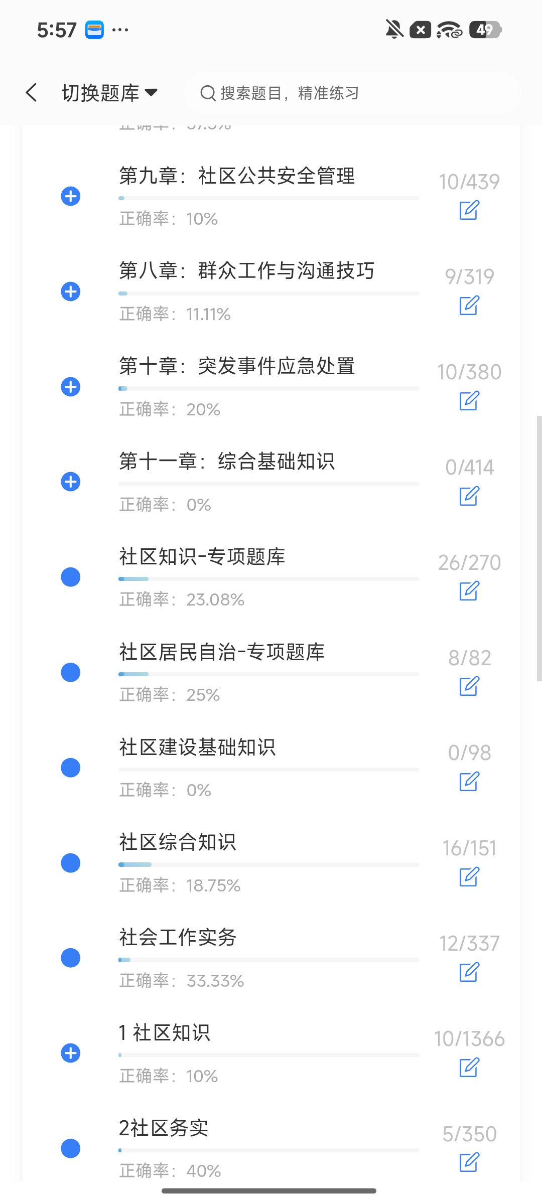 Screenshot_2026-08-11-17-57-49-998_cn.ixunke.appqe.jpg