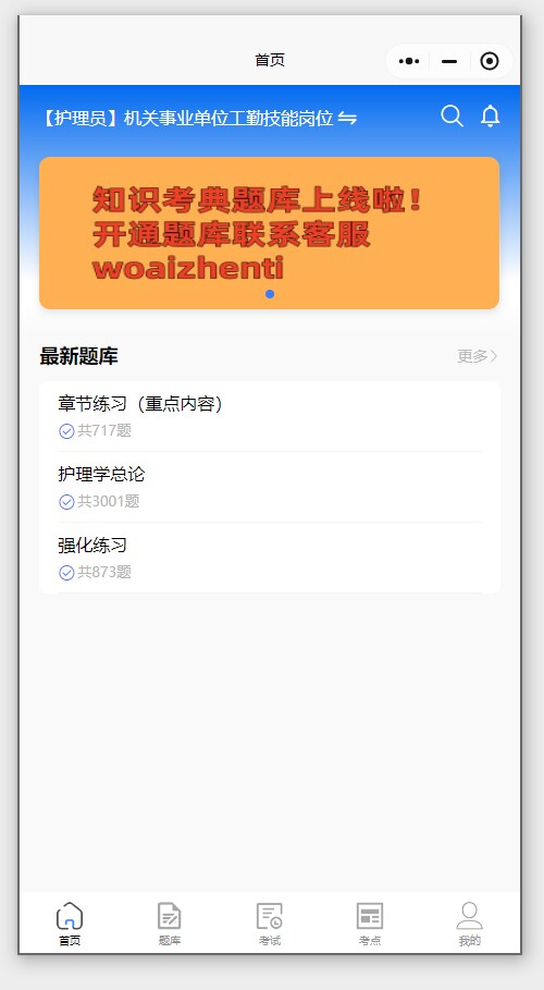 护理员技师1.jpg