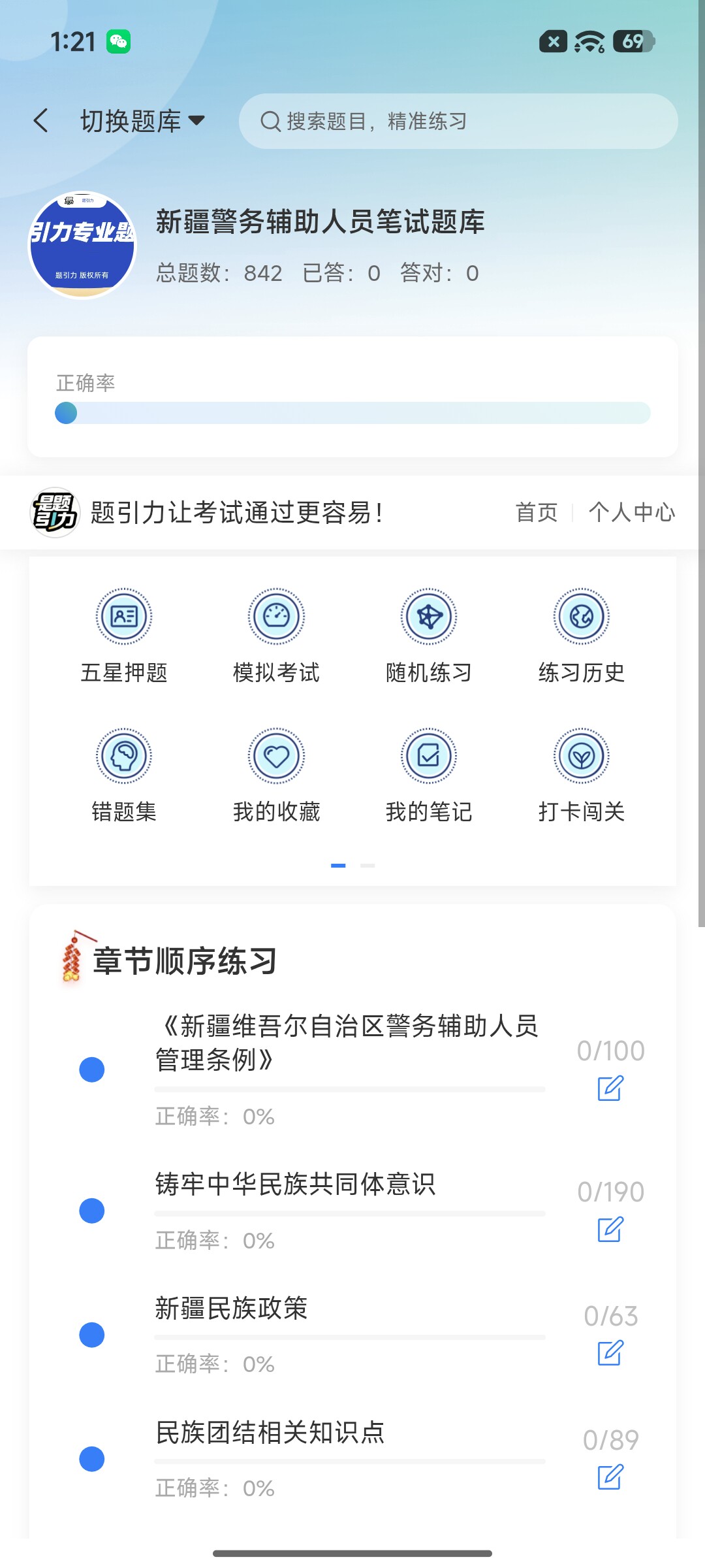 Screenshot_2026-09-01-13-21-56-825_cn.ixunke.appqe.jpg