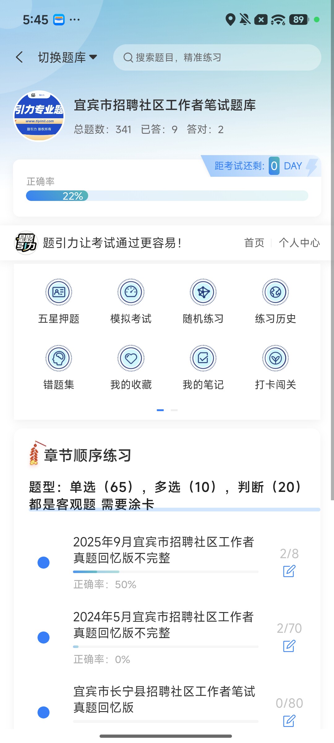 Screenshot_2026-08-10-17-46-08-614_cn.ixunke.appqe.jpg