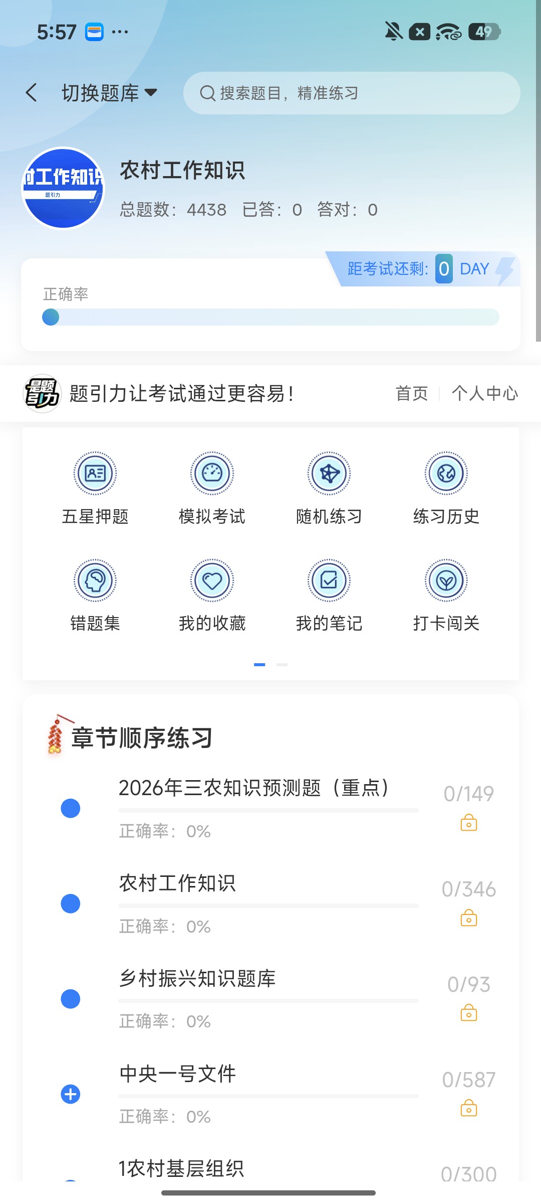 Screenshot_2026-08-11-17-57-21-009_cn.ixunke.appqe.jpg