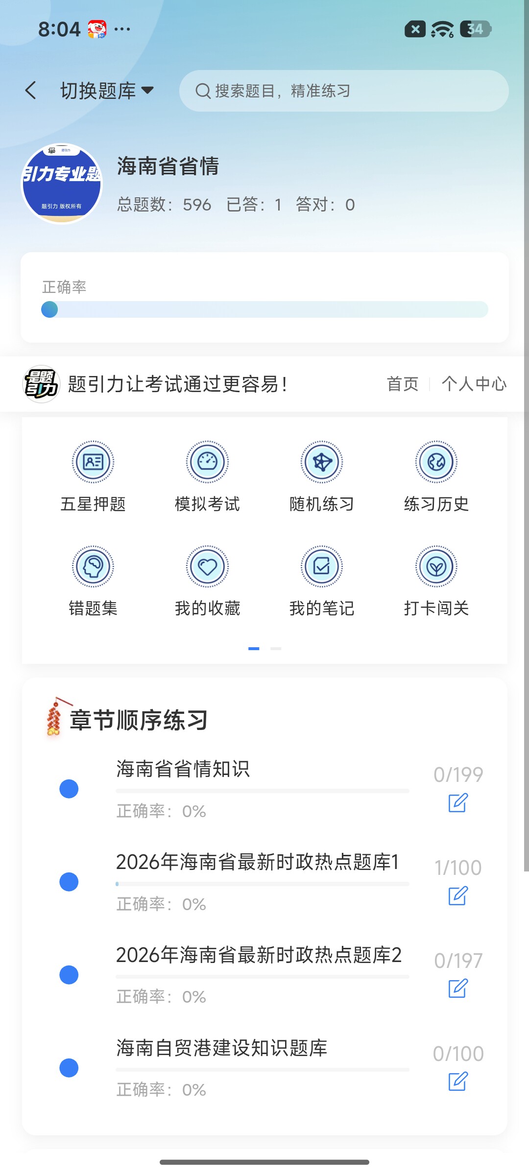 Screenshot_2026-09-02-20-04-28-365_cn.ixunke.appqe.jpg
