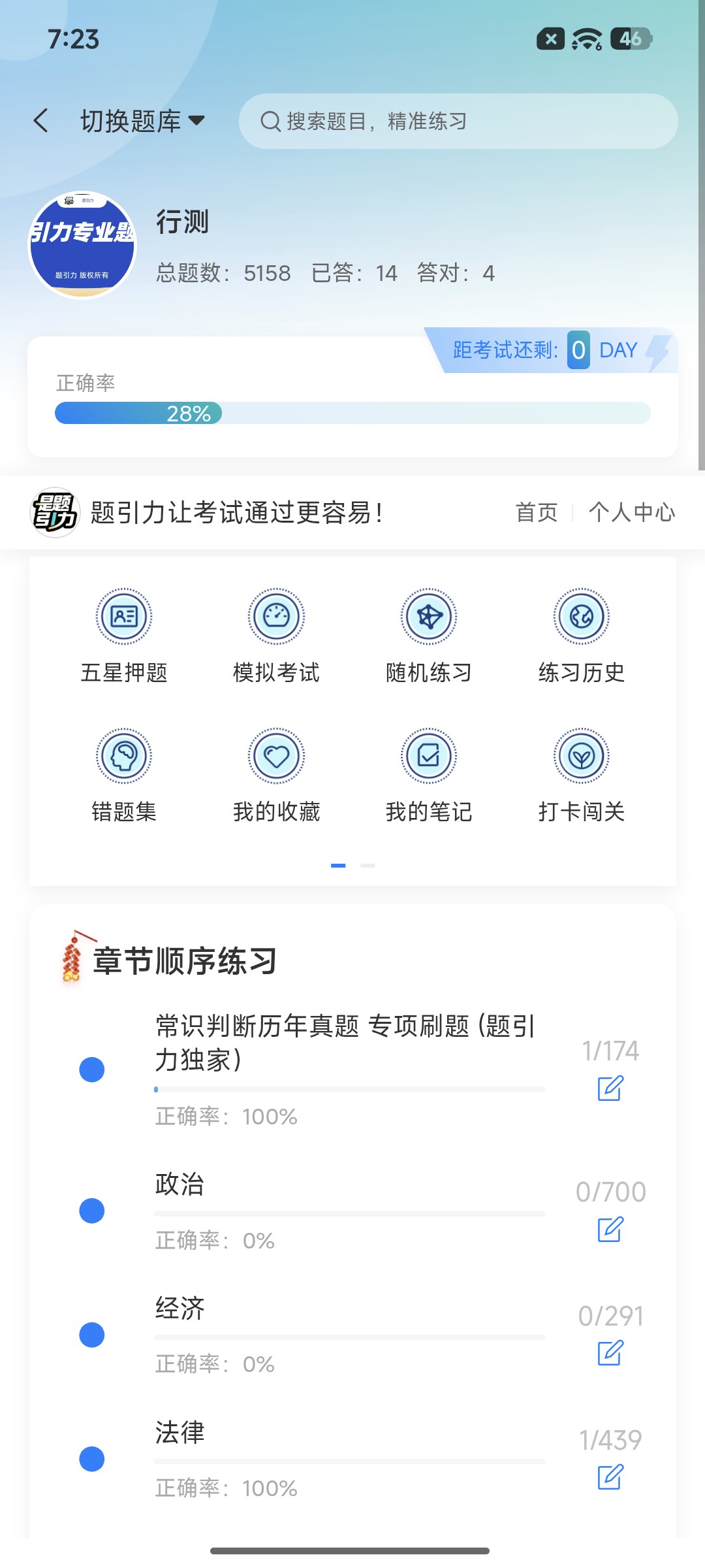 Screenshot_2026-09-14-19-23-47-929_cn.ixunke.appqe.jpg