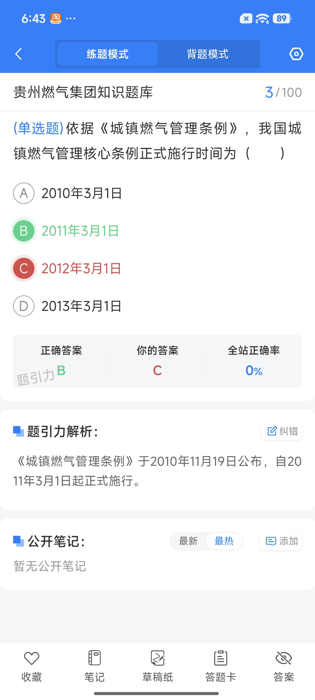 Screenshot_2026-08-25-18-43-36-419_cn.ixunke.appqe.jpg