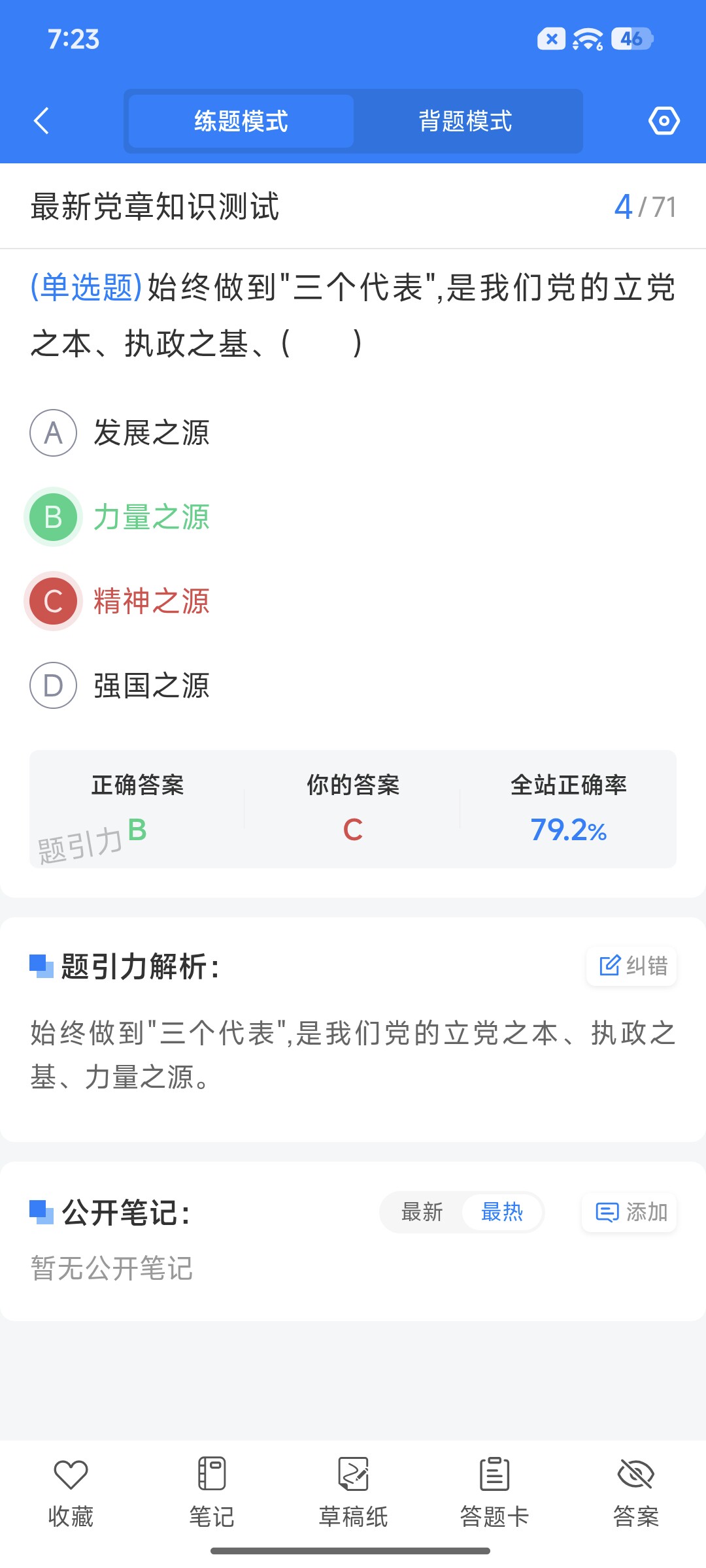 Screenshot_2026-09-14-19-23-43-900_cn.ixunke.appqe.jpg