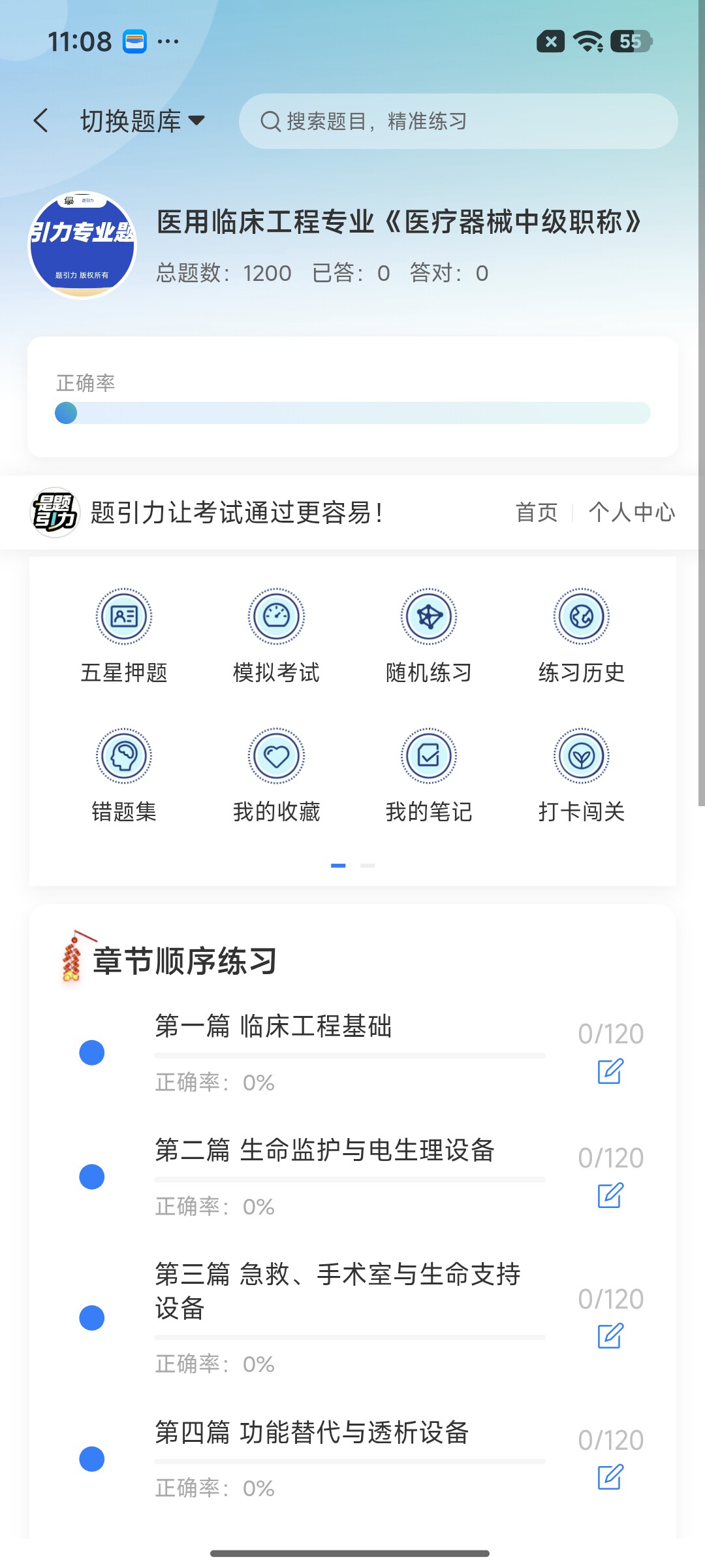 Screenshot_2026-09-02-11-08-29-298_cn.ixunke.appqe.jpg