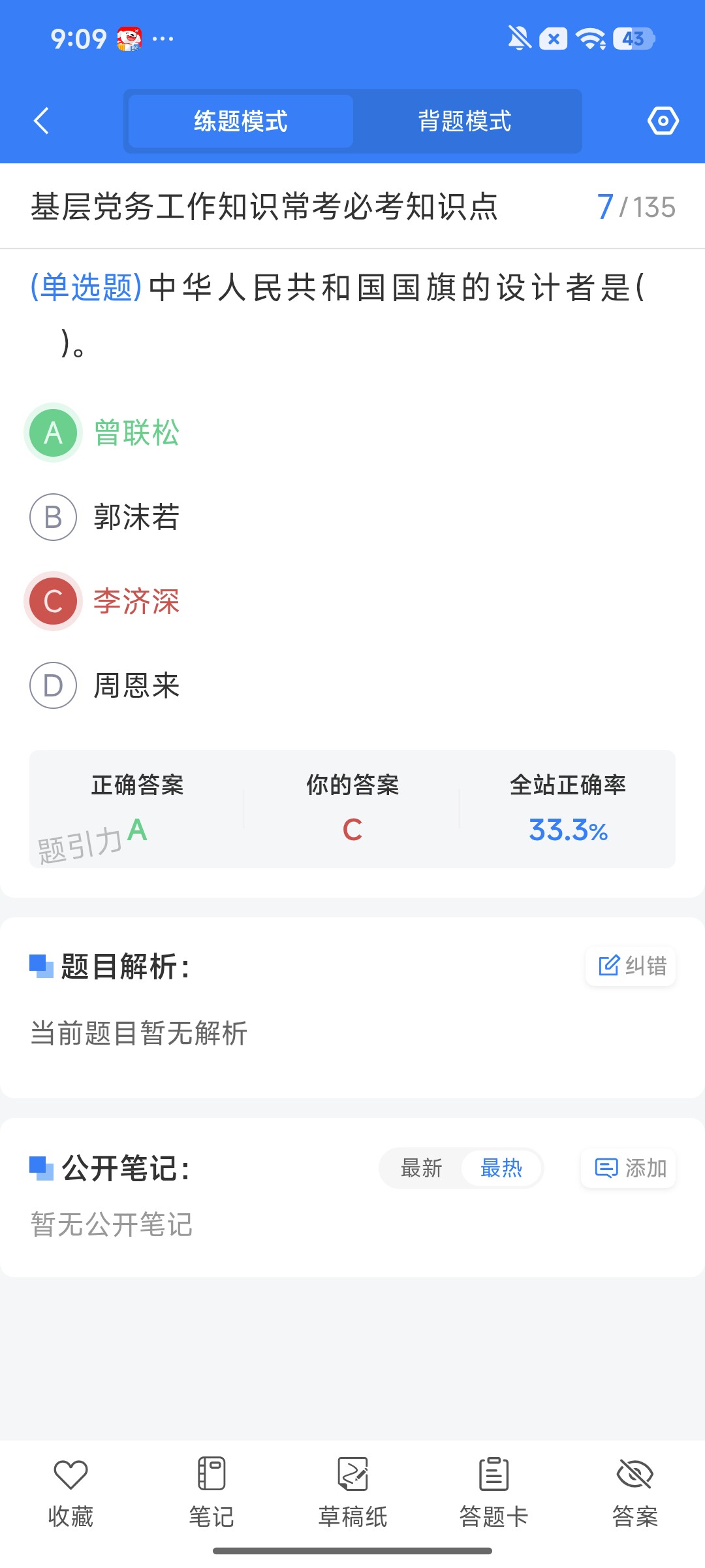 Screenshot_2026-08-07-09-09-07-215_cn.ixunke.appqe.jpg