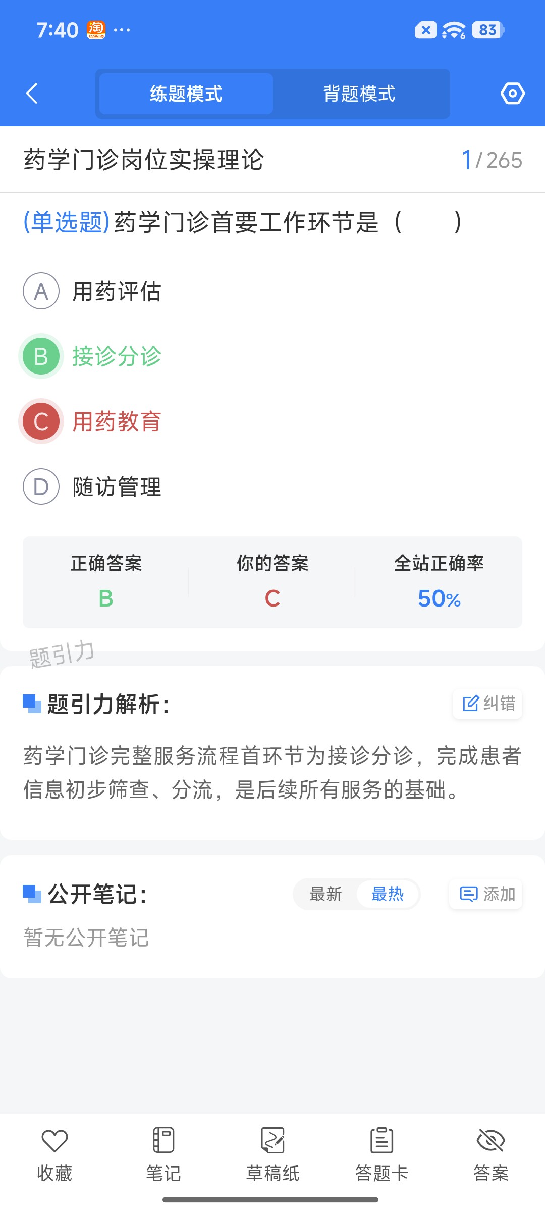 Screenshot_2026-08-19-19-40-53-226_cn.ixunke.appqe.jpg