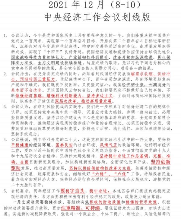 2021南阳唐河县政法委选调政策理论水平综合素质真题送河南真题