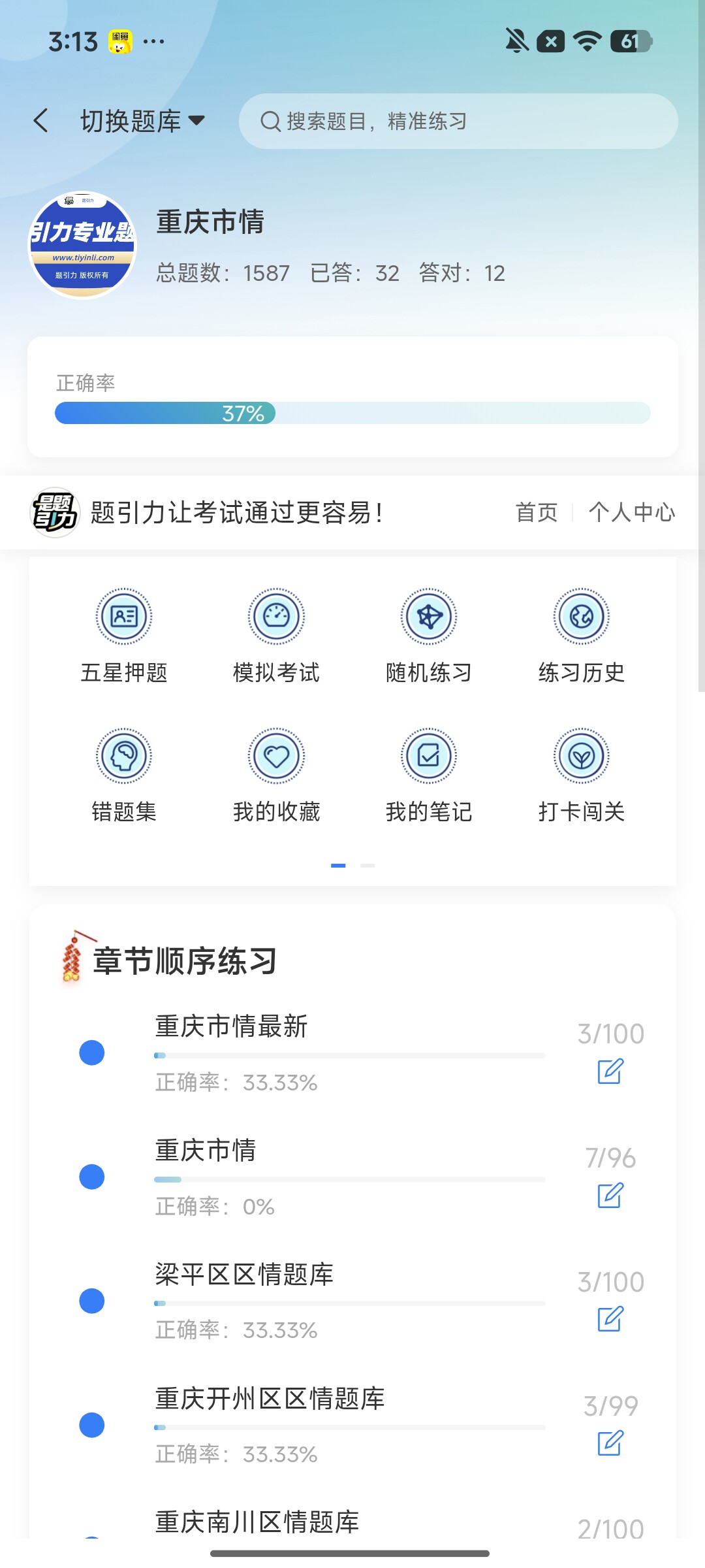 Screenshot_2026-08-06-15-13-32-150_cn.ixunke.appqe.jpg