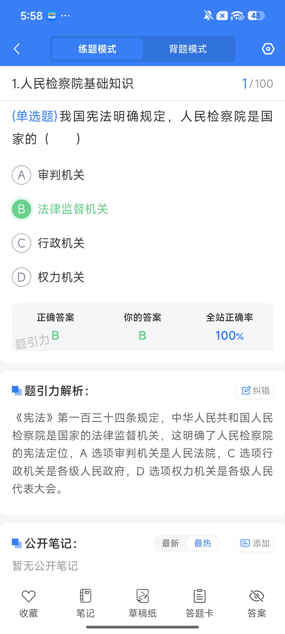 Screenshot_2026-08-11-17-58-59-085_cn.ixunke.appqe.jpg