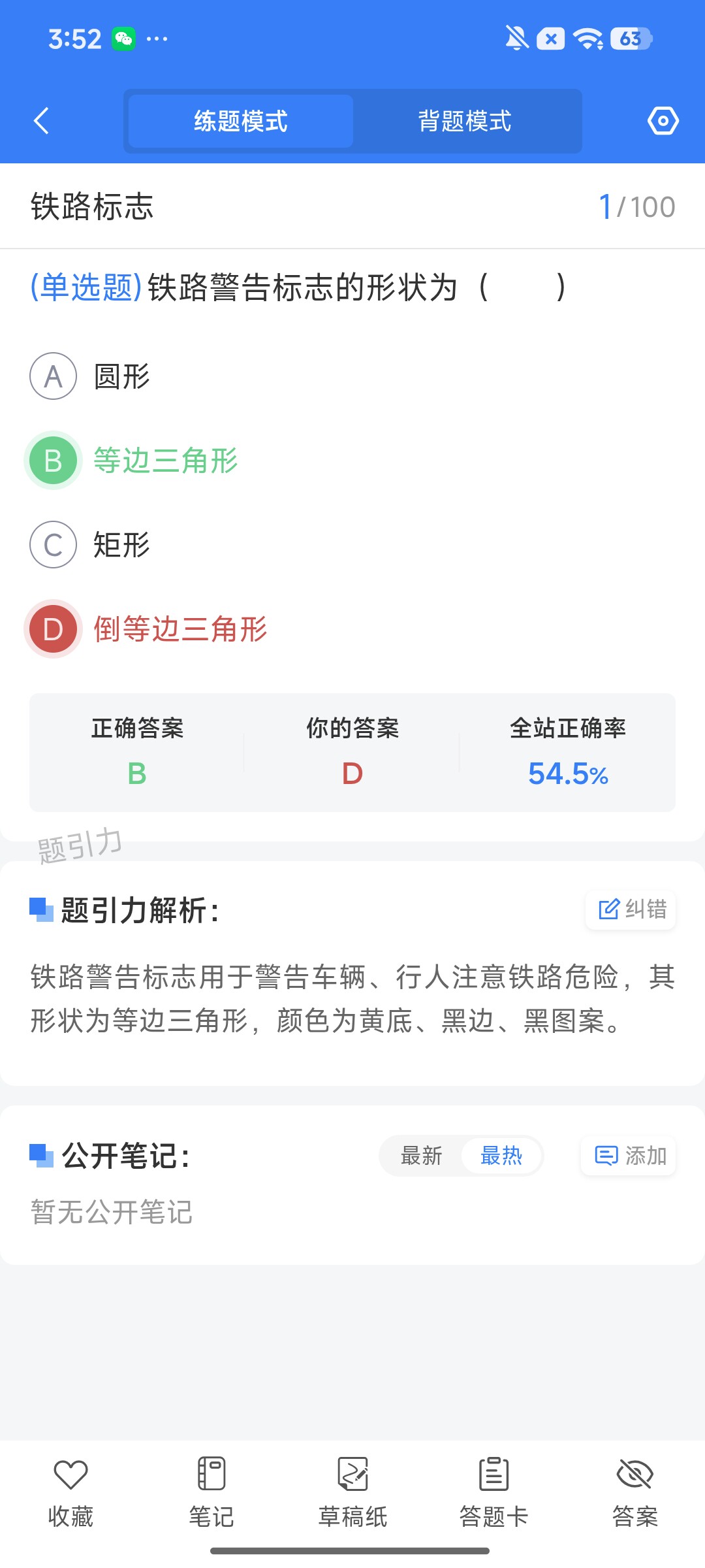 Screenshot_2026-08-14-15-52-23-332_cn.ixunke.appqe.jpg