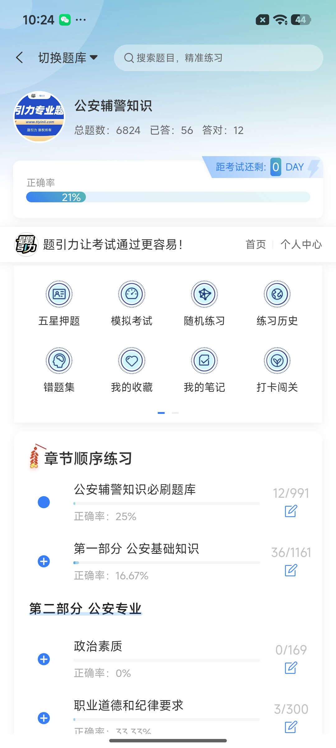 Screenshot_2026-07-23-10-24-20-028_cn.ixunke.appqe.jpg