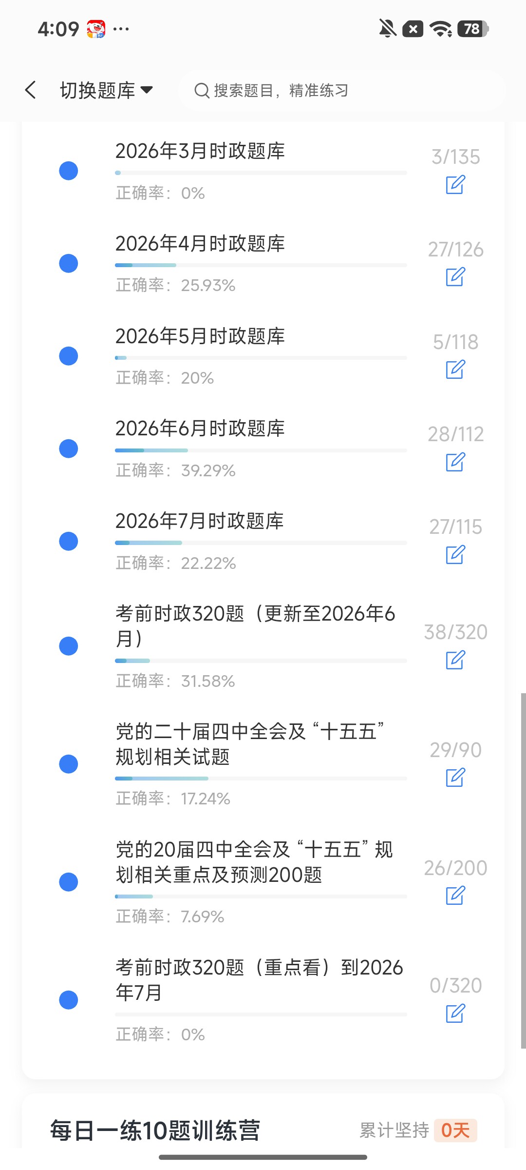 Screenshot_2026-08-12-16-09-56-389_cn.ixunke.appqe.jpg