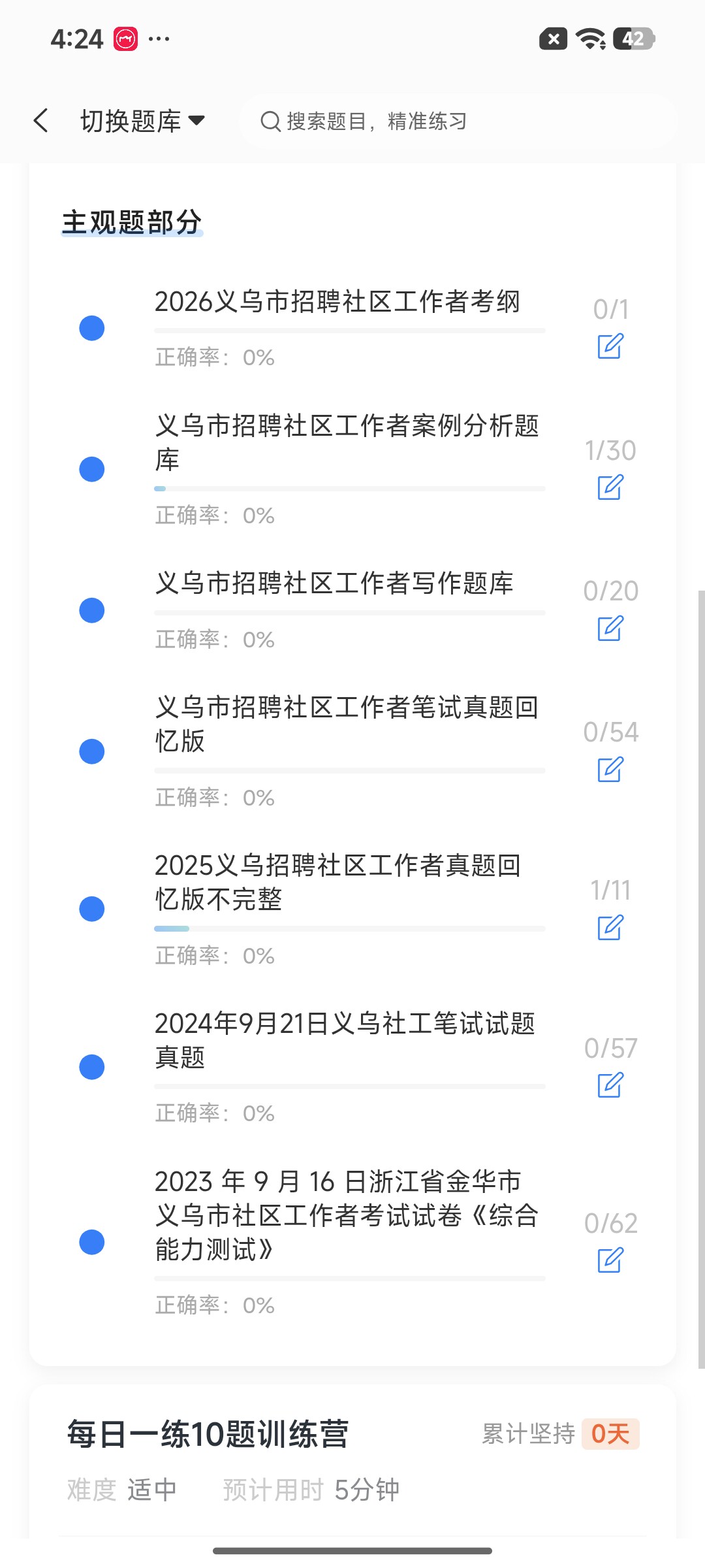 Screenshot_2026-08-24-16-24-28-352_cn.ixunke.appqe.jpg