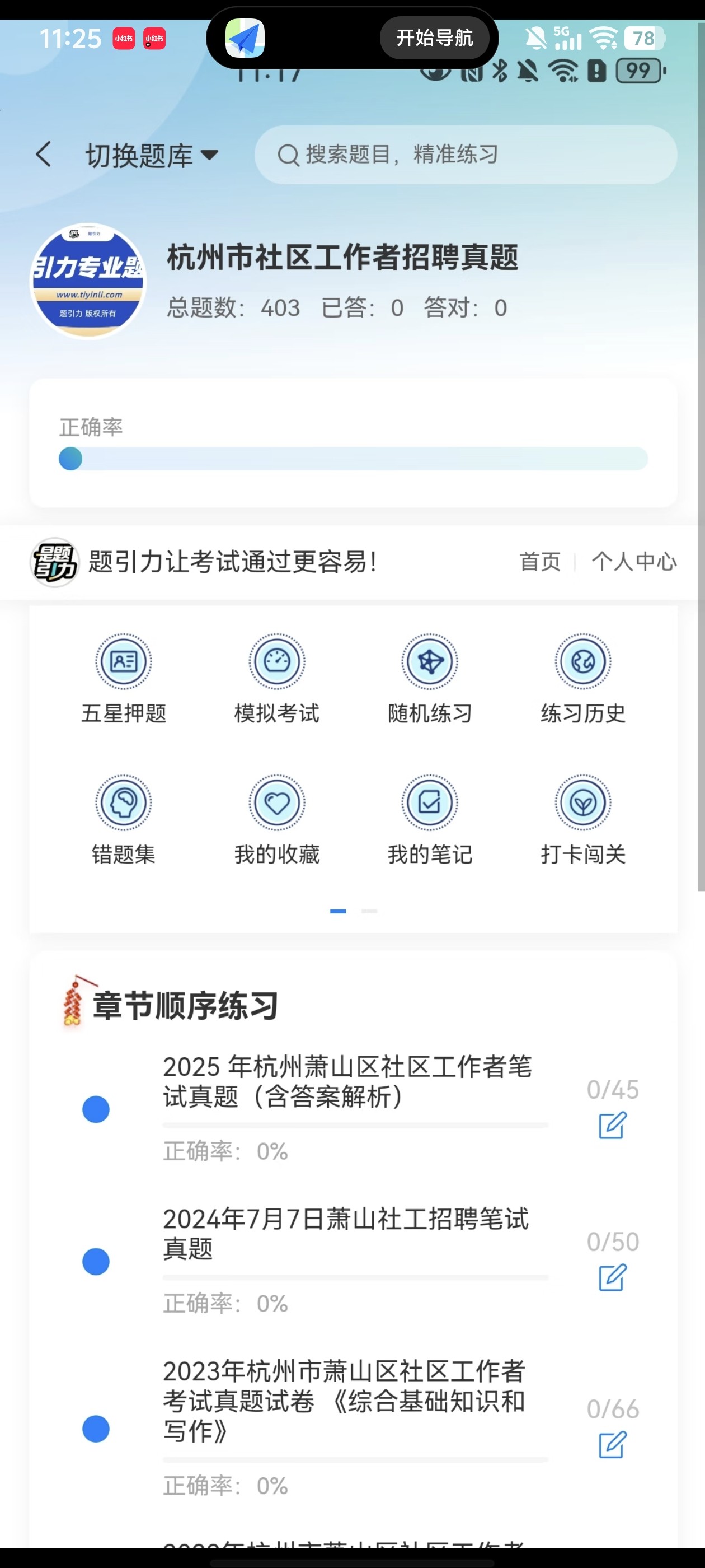 Screenshot_20260525_112602.jpg