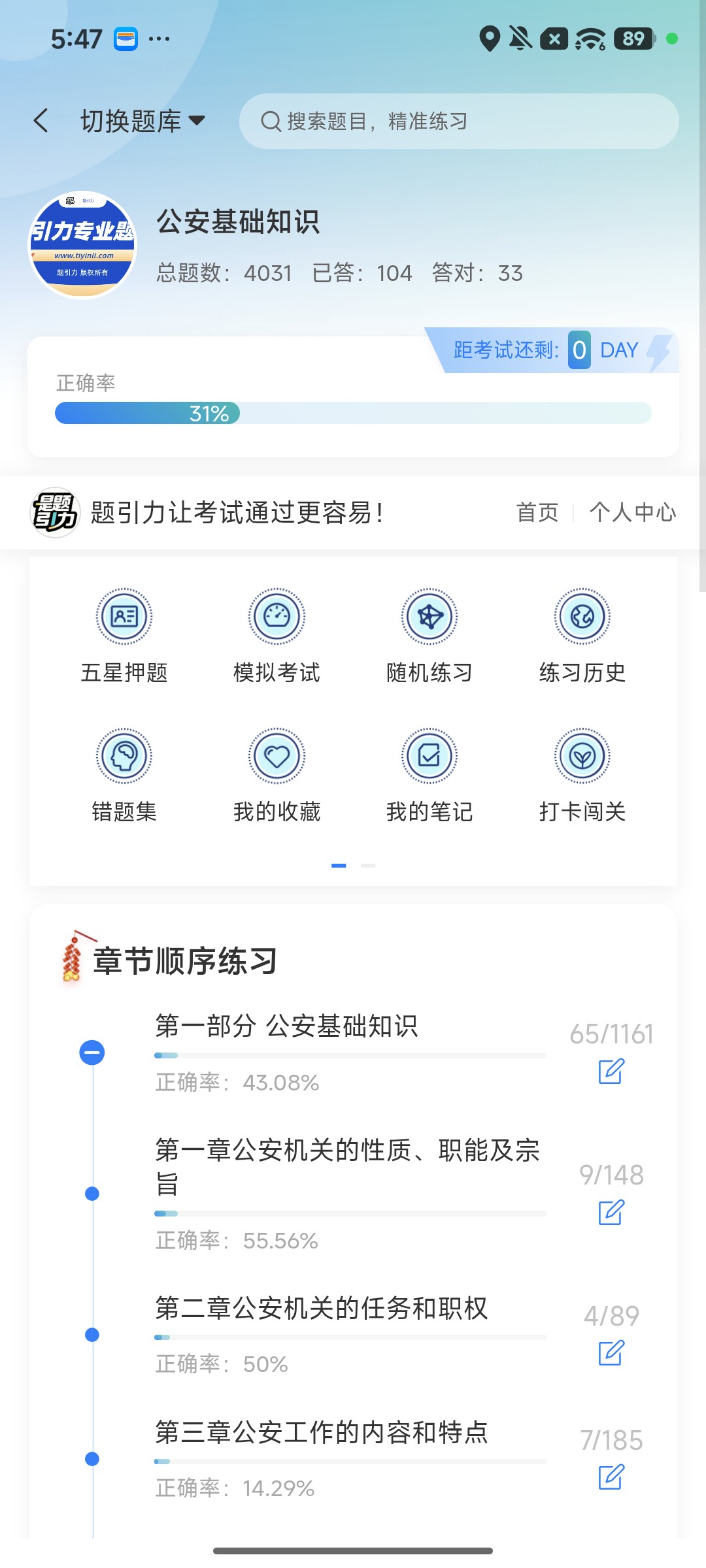 Screenshot_2026-08-10-17-48-01-958_cn.ixunke.appqe.jpg