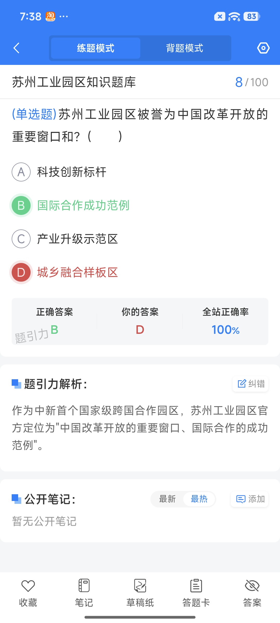 Screenshot_2026-08-19-19-38-52-841_cn.ixunke.appqe.jpg