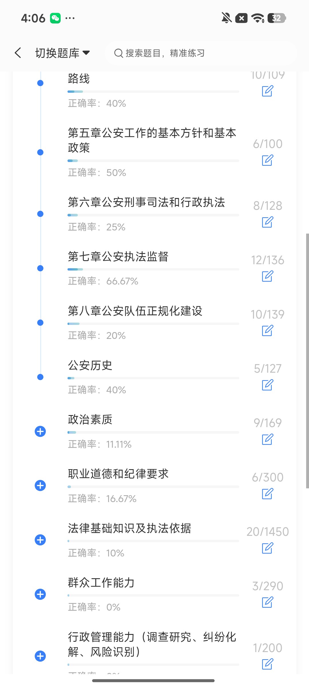 Screenshot_2026-08-13-16-06-48-341_cn.ixunke.appqe.jpg