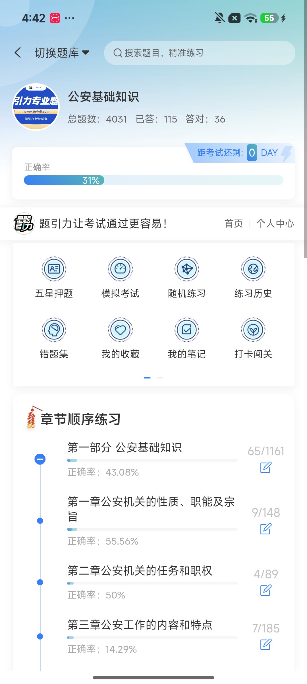 Screenshot_2026-08-11-16-43-39-311_cn.ixunke.appqe.jpg