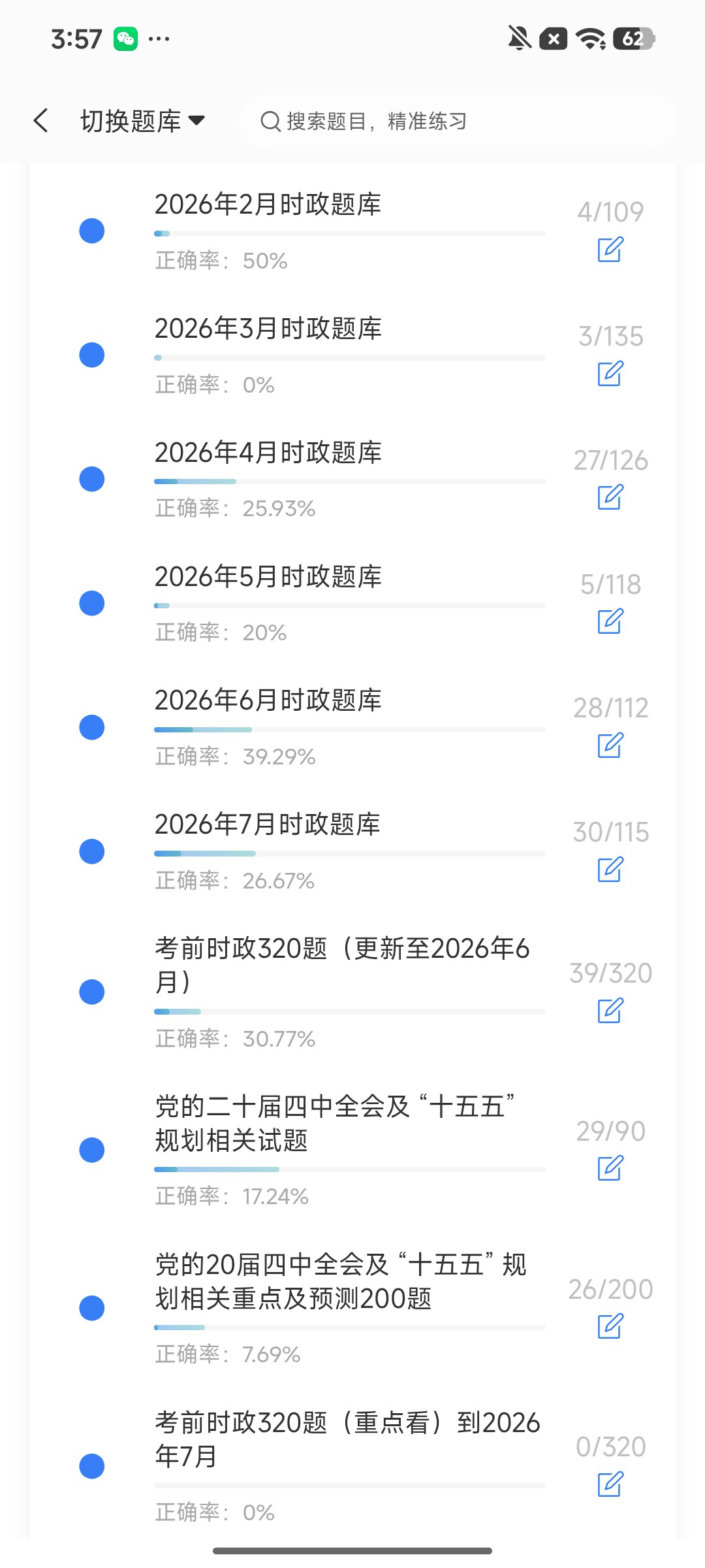 Screenshot_2026-08-14-15-57-43-787_cn.ixunke.appqe.jpg