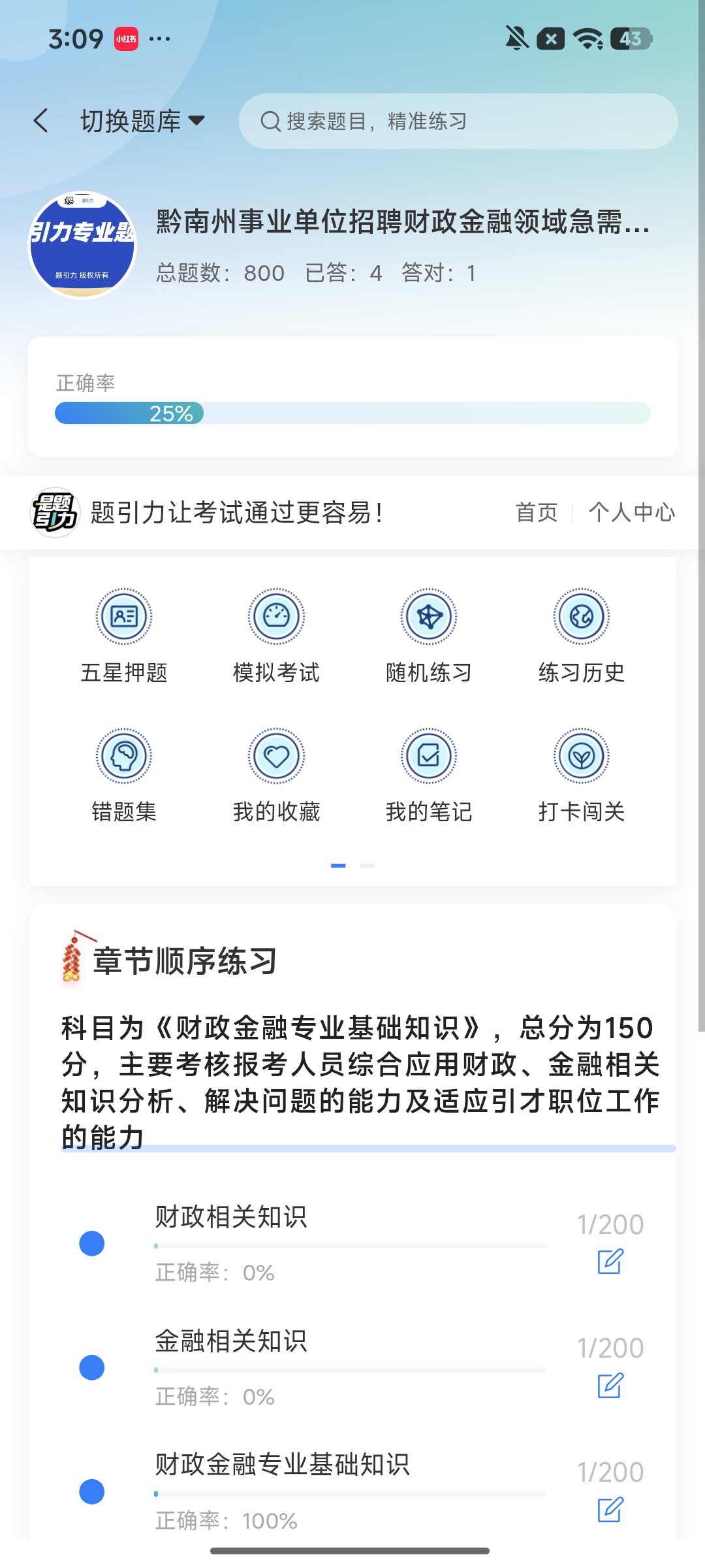 Screenshot_2026-09-24-15-09-30-008_cn.ixunke.appqe.jpg